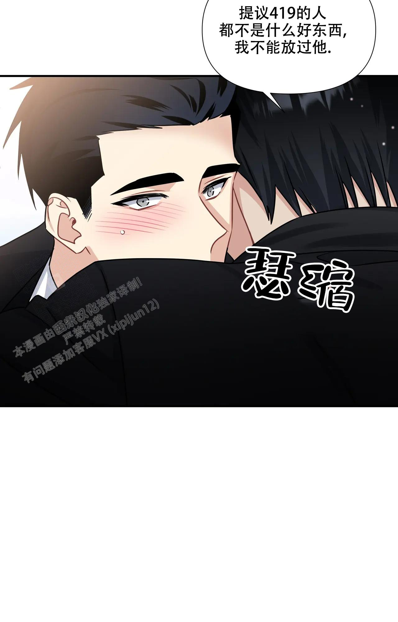 《意外的浪漫》漫画最新章节第12话免费下拉式在线观看章节第【28】张图片
