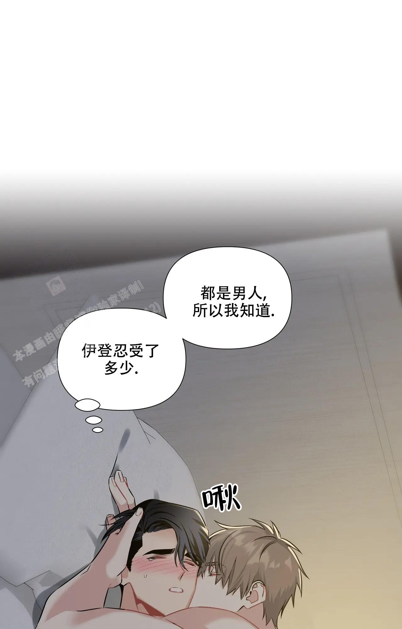 《意外的浪漫》漫画最新章节第9话免费下拉式在线观看章节第【32】张图片