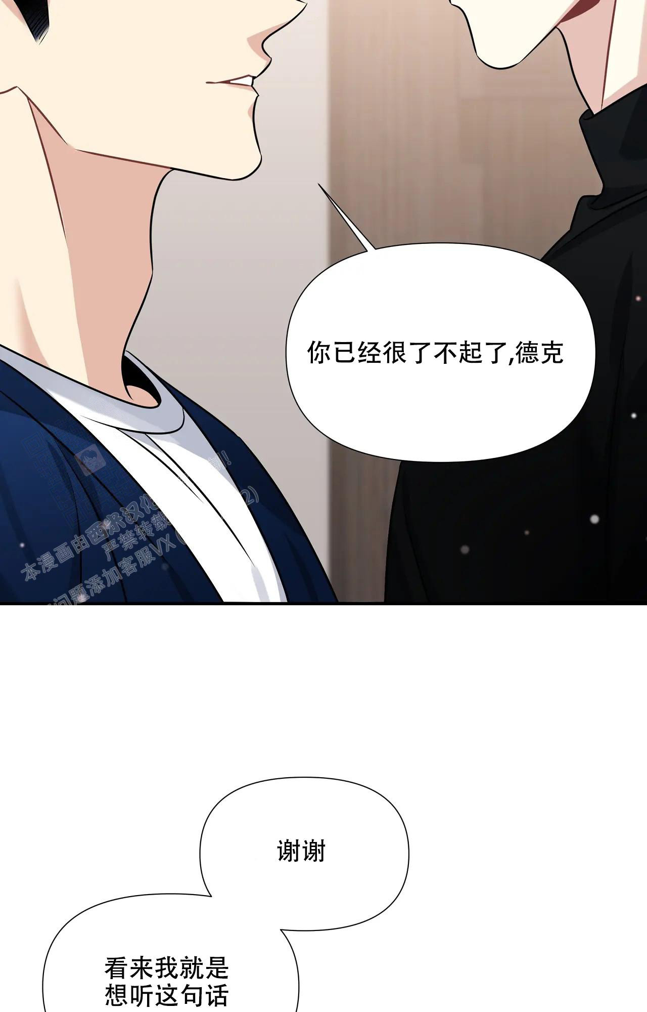 《意外的浪漫》漫画最新章节第7话免费下拉式在线观看章节第【20】张图片