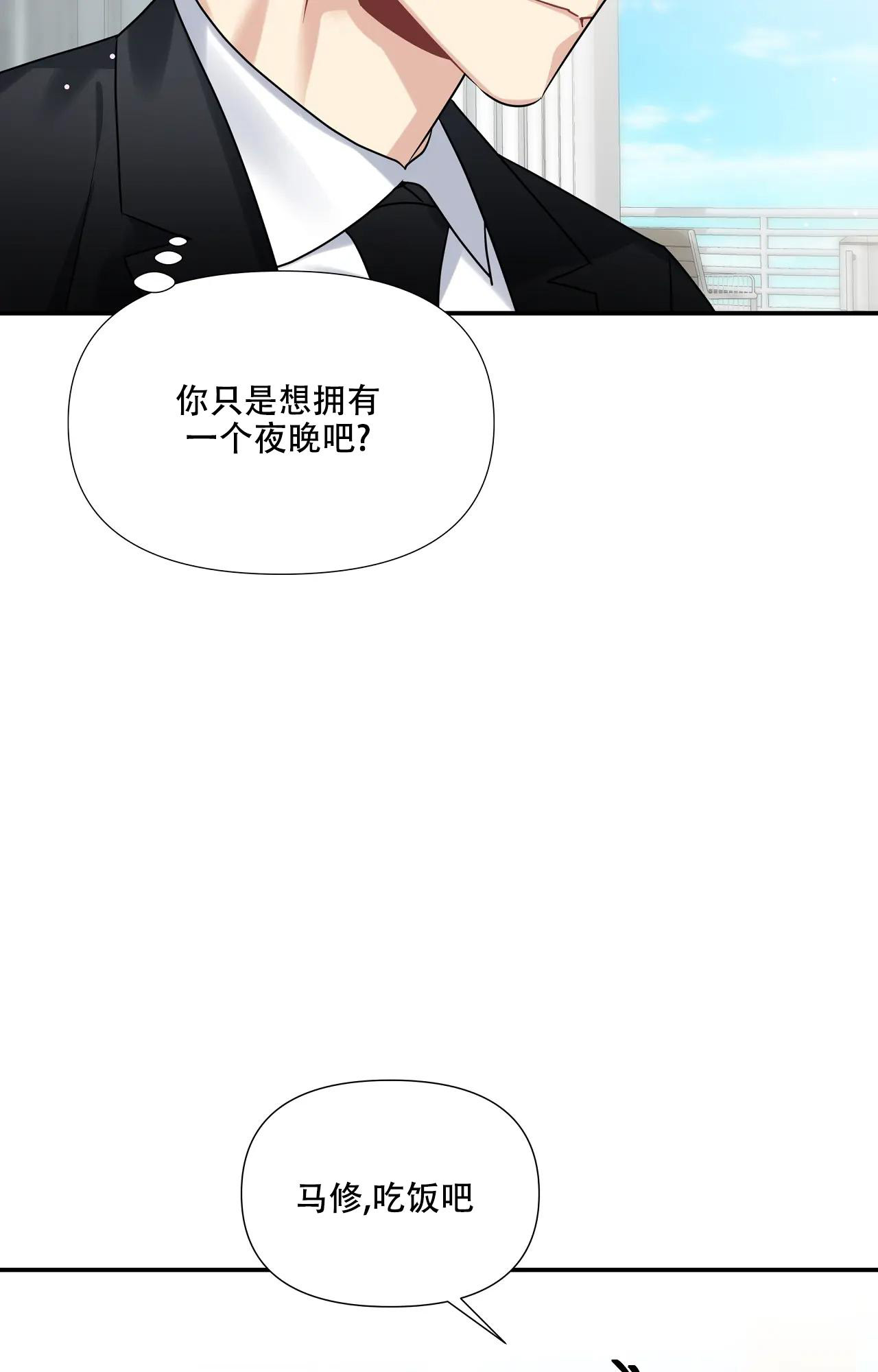 《意外的浪漫》漫画最新章节第12话免费下拉式在线观看章节第【16】张图片
