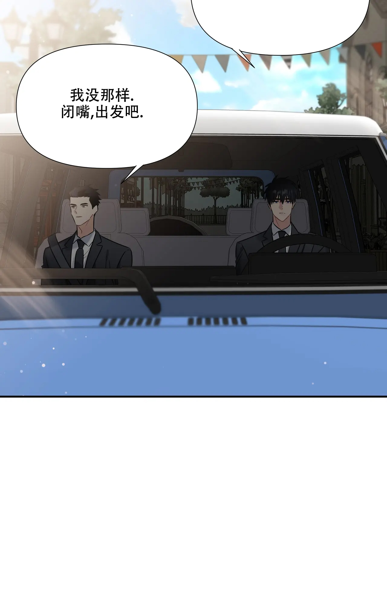 《意外的浪漫》漫画最新章节第1话免费下拉式在线观看章节第【31】张图片