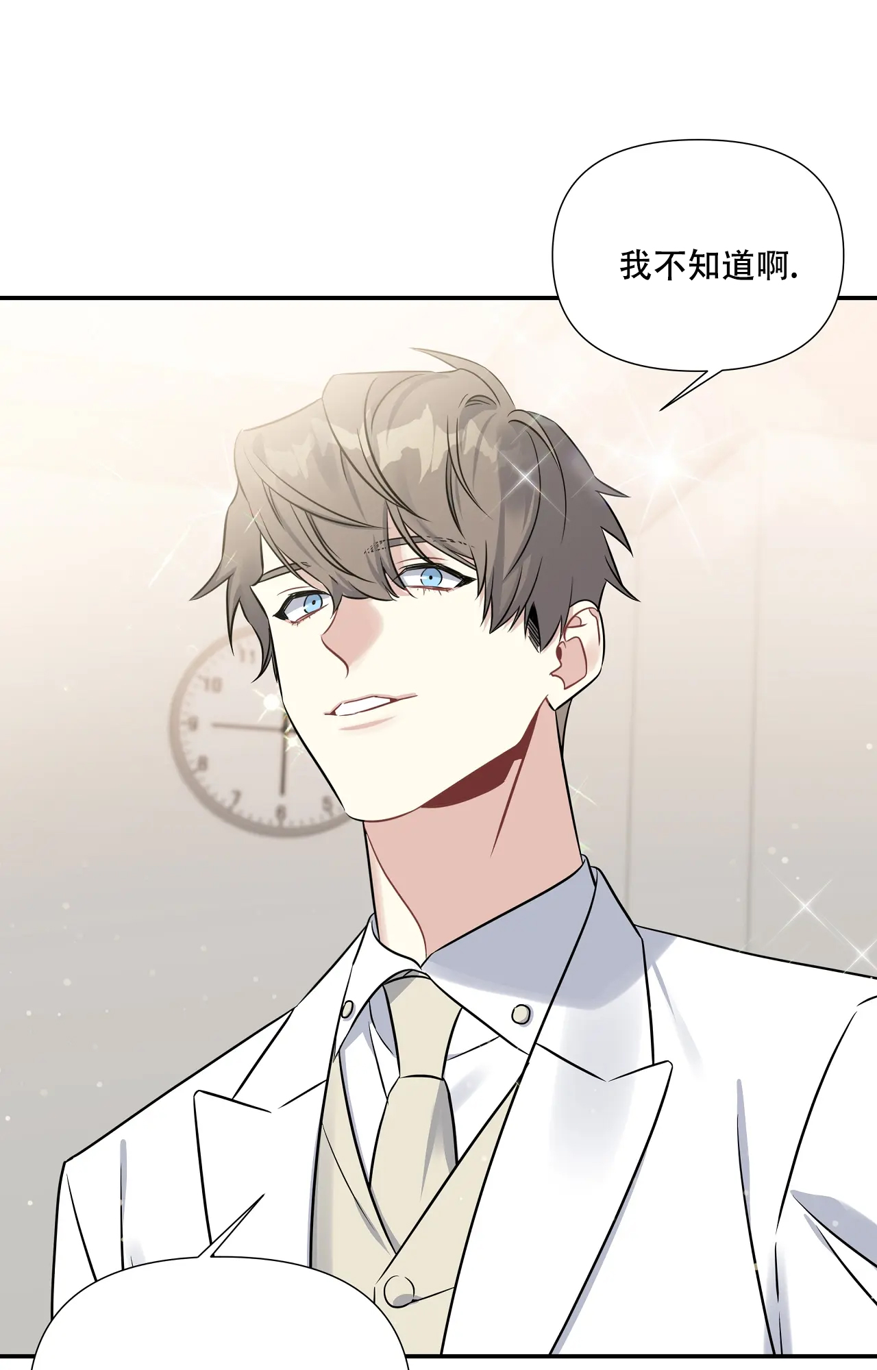 《意外的浪漫》漫画最新章节第1话免费下拉式在线观看章节第【48】张图片