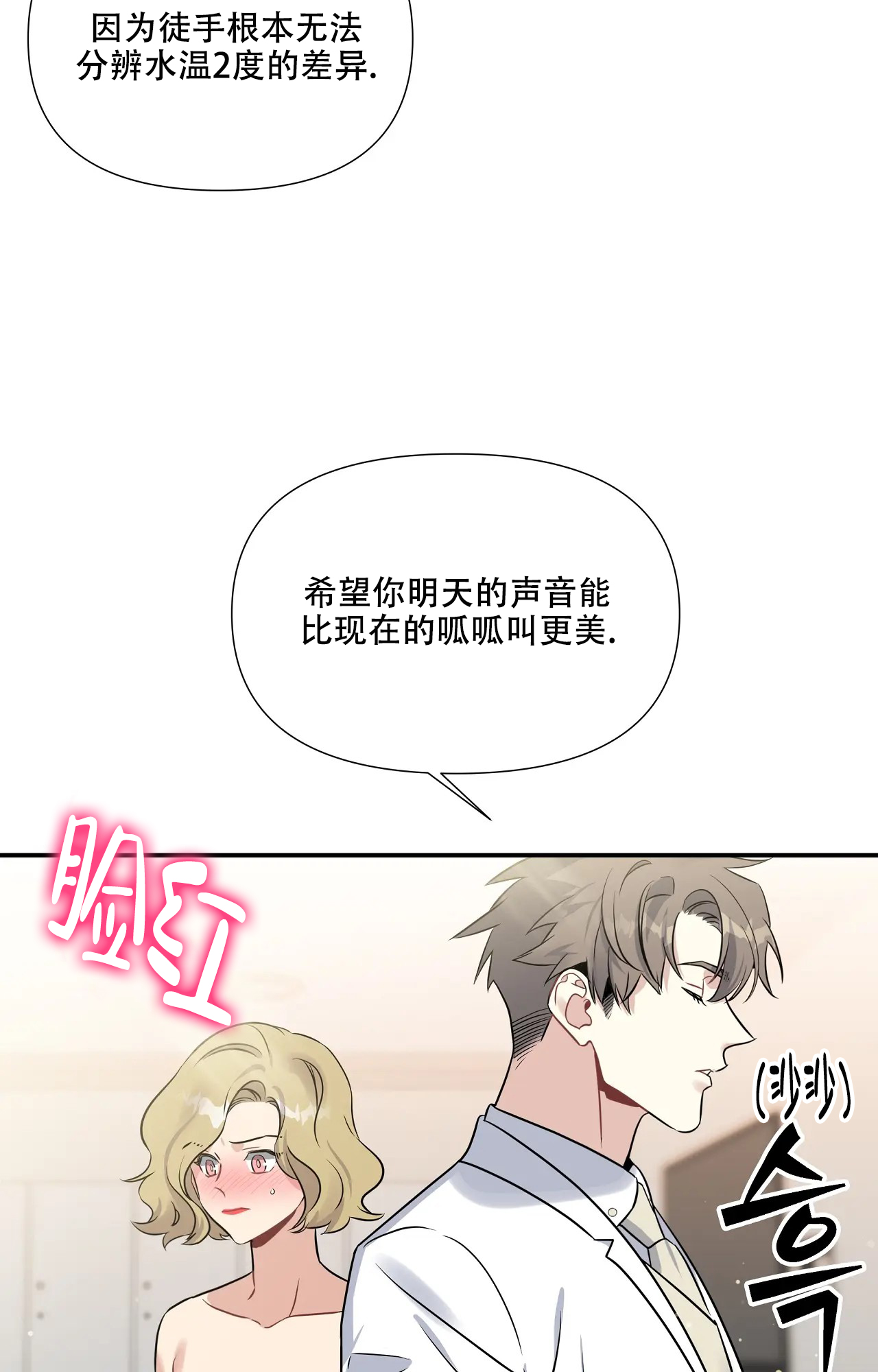 《意外的浪漫》漫画最新章节第1话免费下拉式在线观看章节第【49】张图片