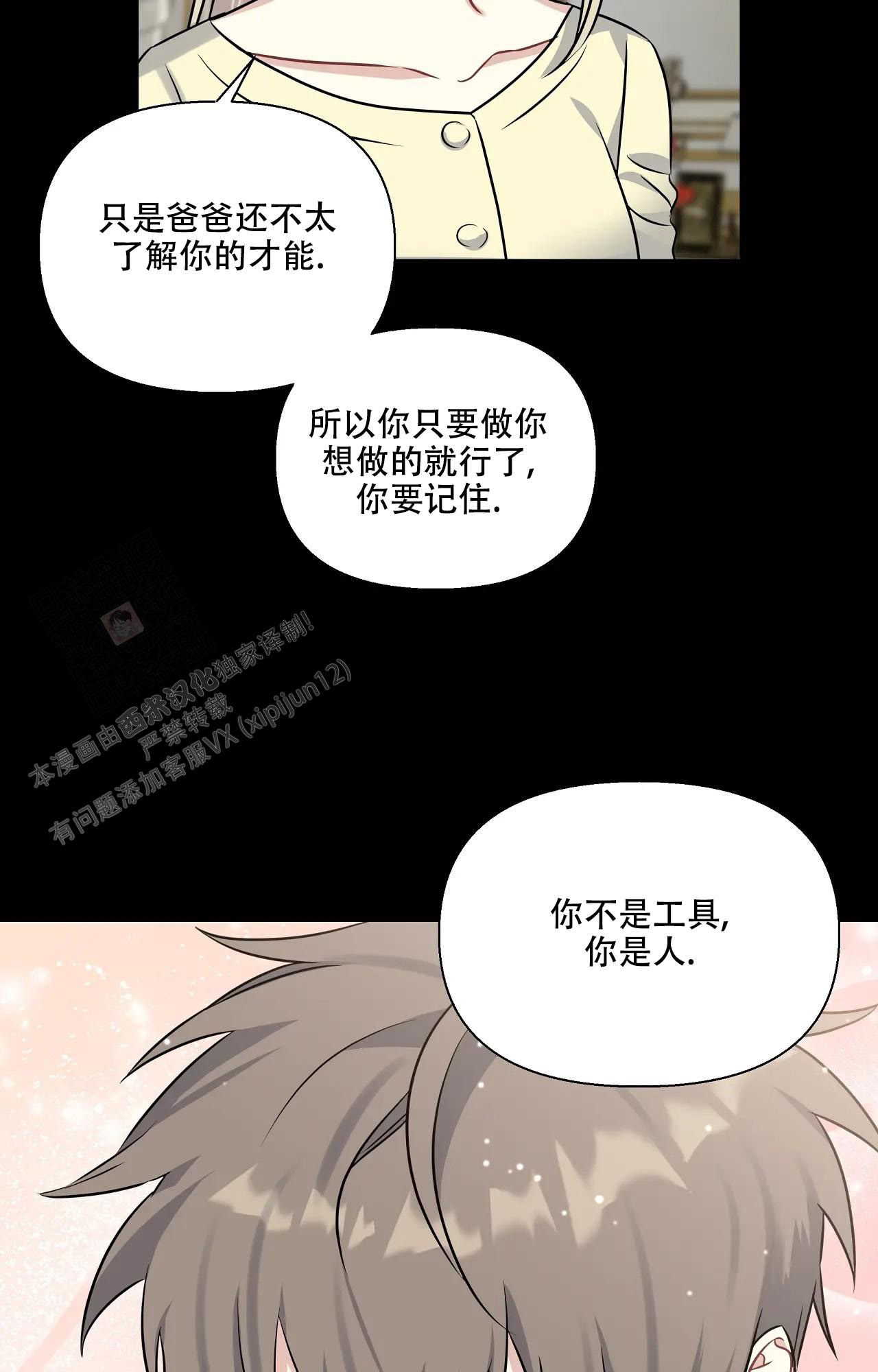 《意外的浪漫》漫画最新章节第5话免费下拉式在线观看章节第【9】张图片