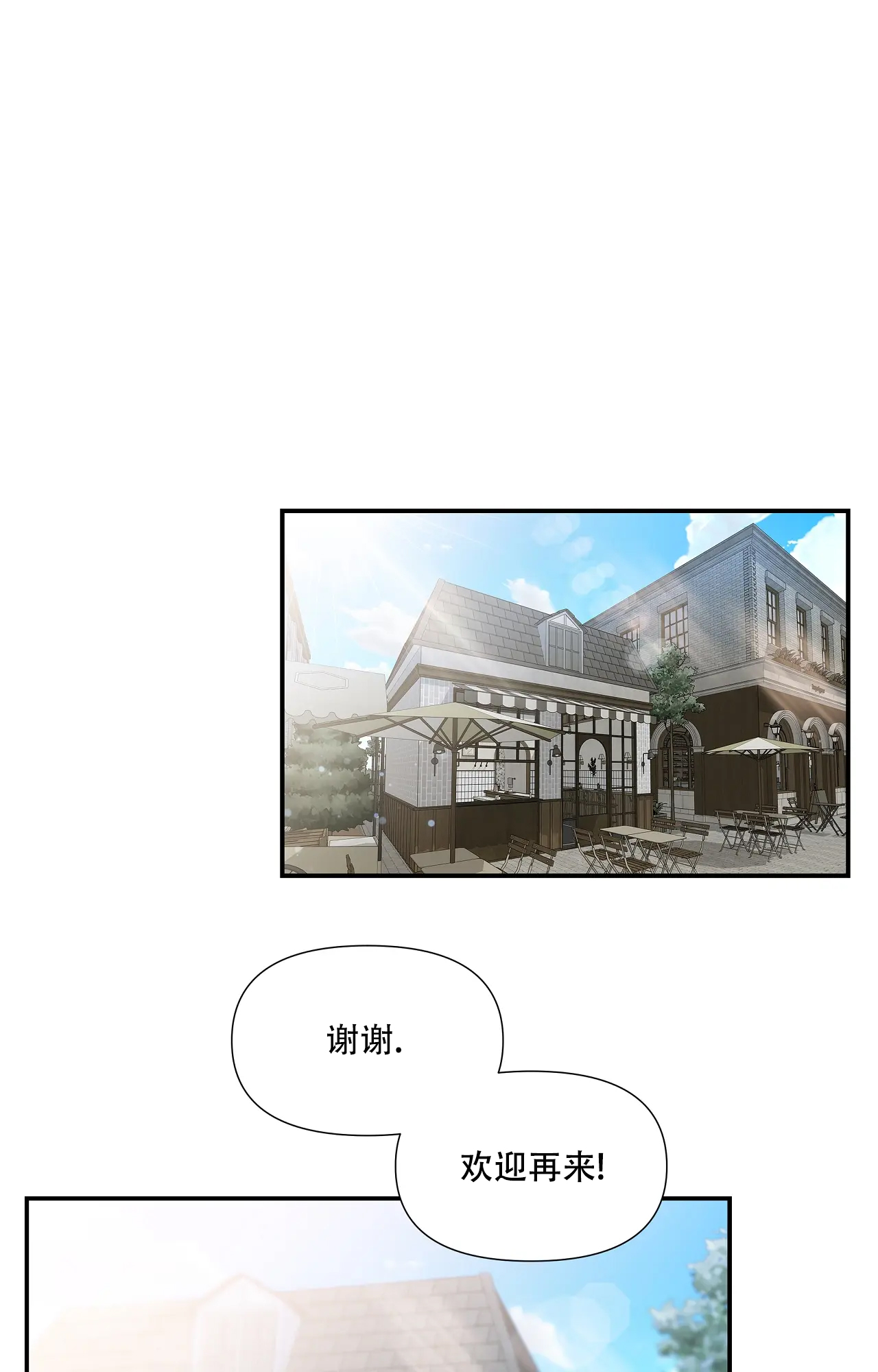 《意外的浪漫》漫画最新章节第1话免费下拉式在线观看章节第【25】张图片