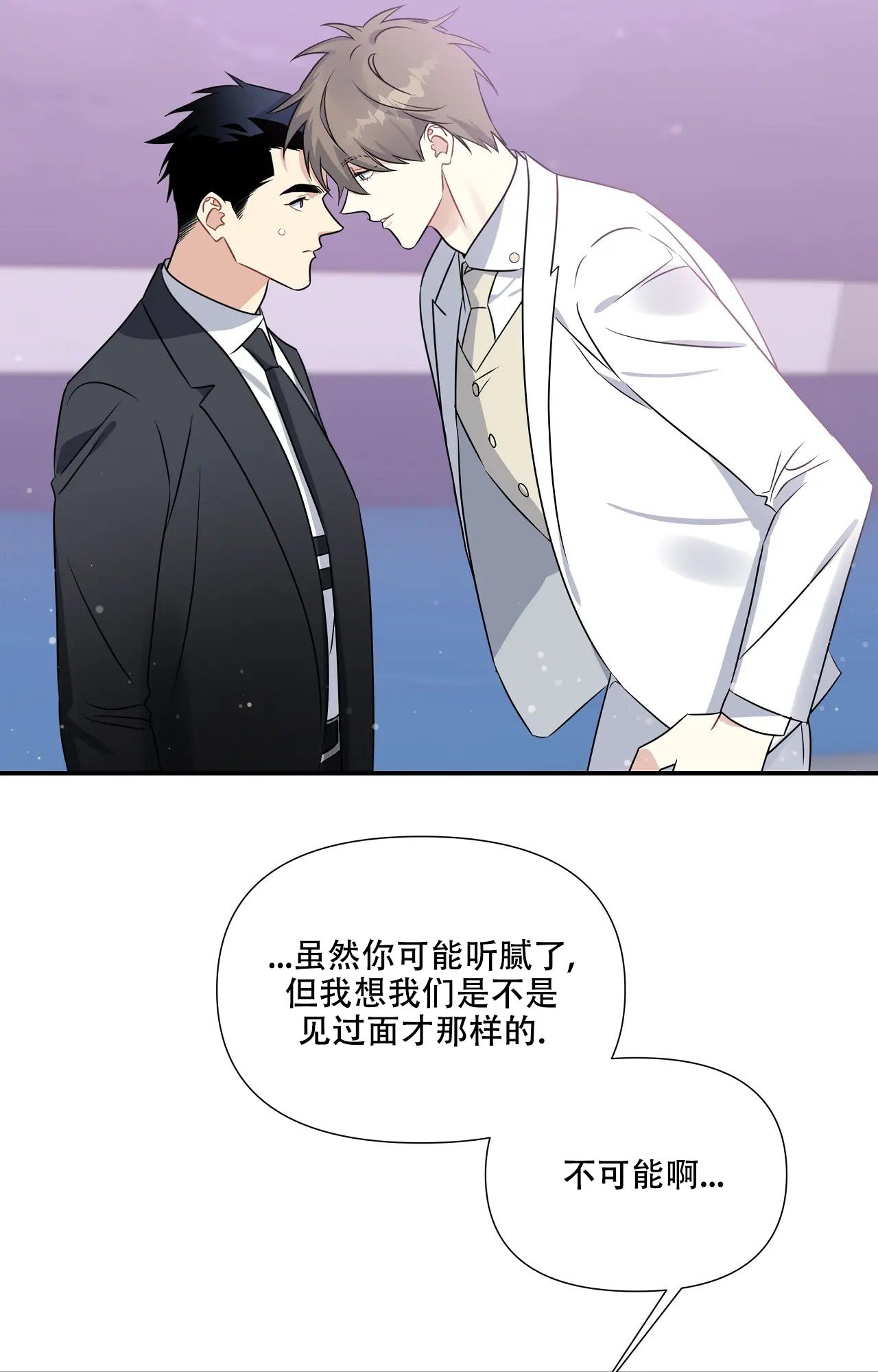 《意外的浪漫》漫画最新章节第2话免费下拉式在线观看章节第【34】张图片