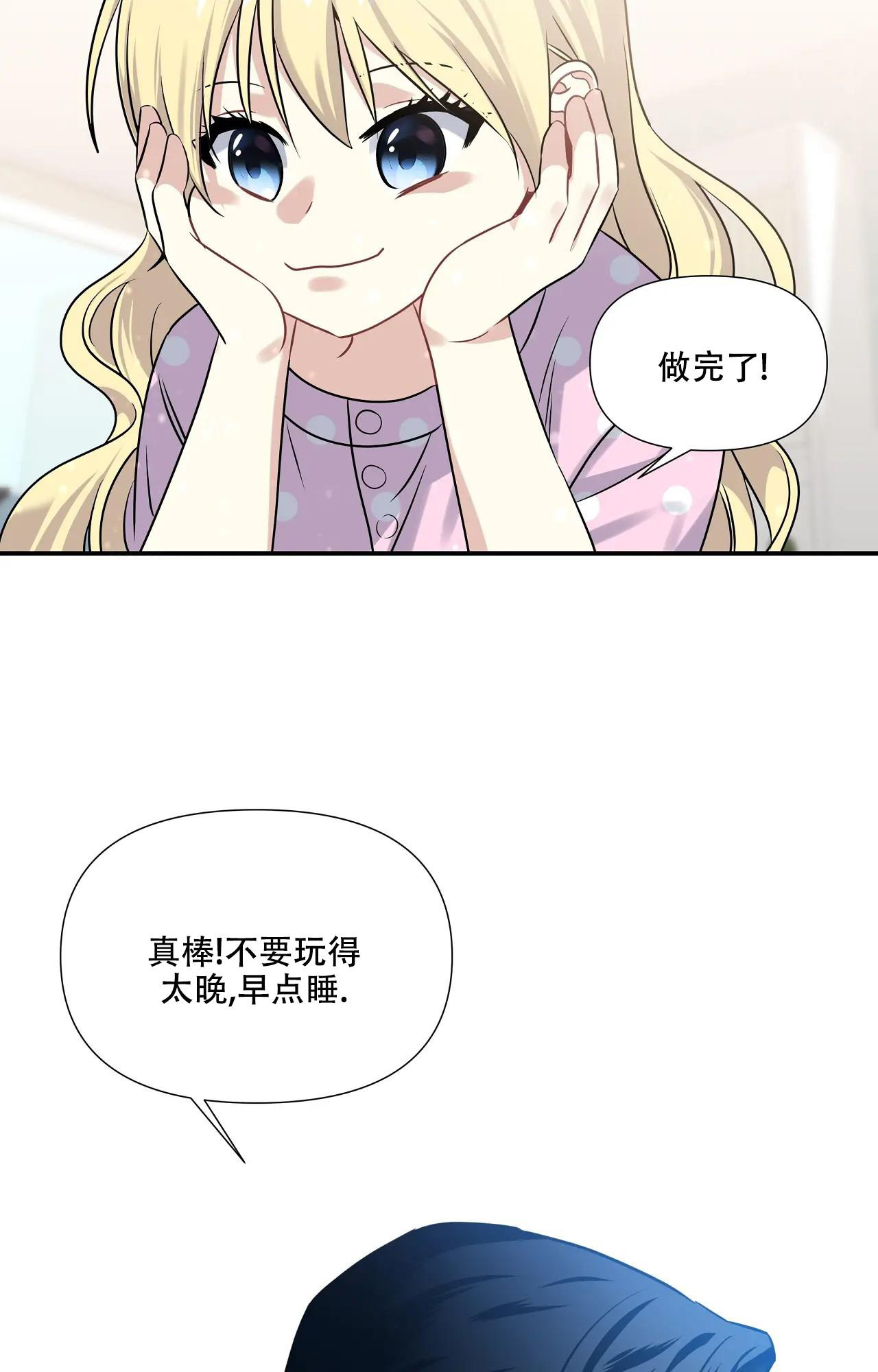 《意外的浪漫》漫画最新章节第6话免费下拉式在线观看章节第【10】张图片