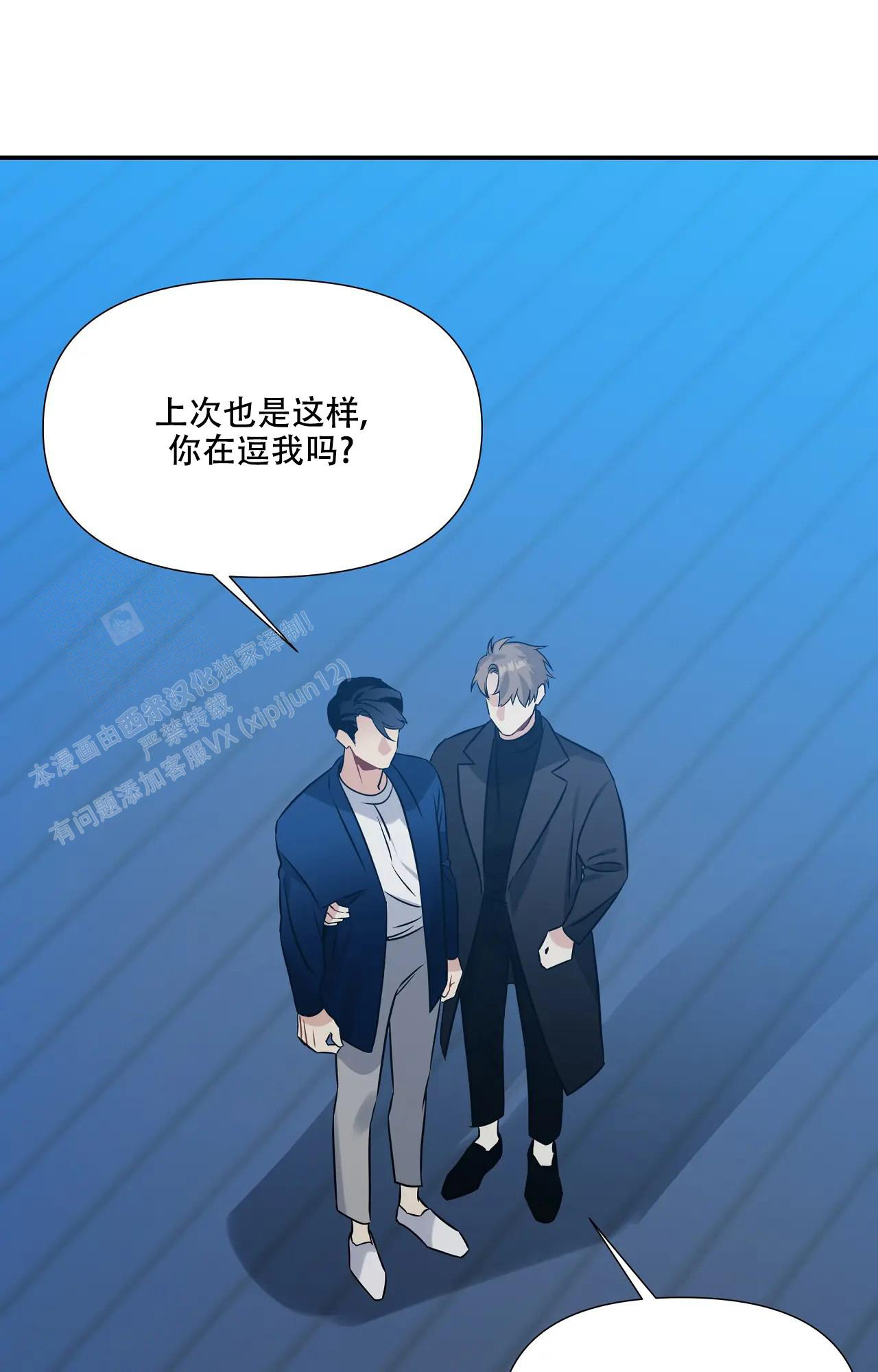 《意外的浪漫》漫画最新章节第6话免费下拉式在线观看章节第【25】张图片