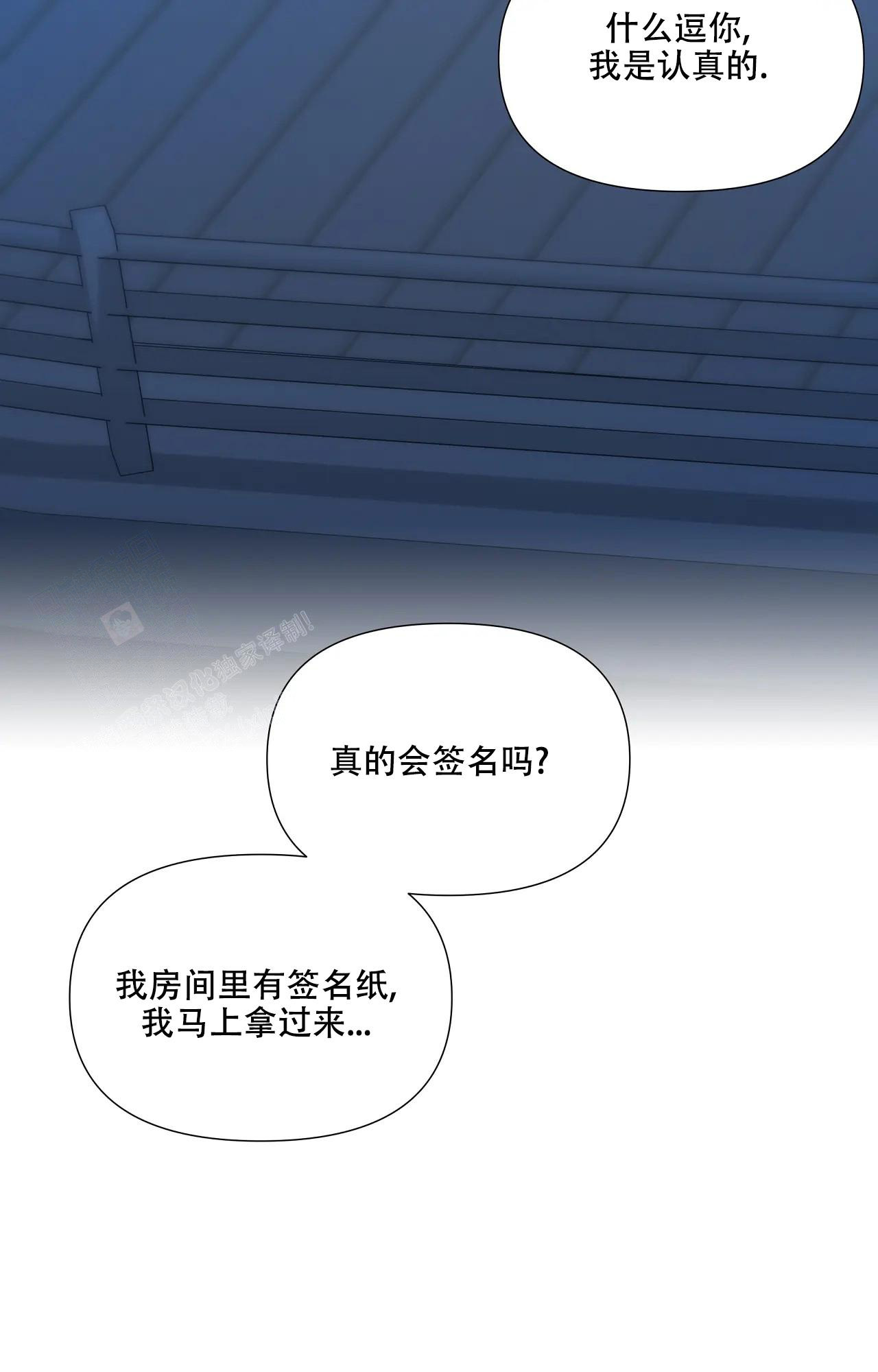 《意外的浪漫》漫画最新章节第6话免费下拉式在线观看章节第【26】张图片