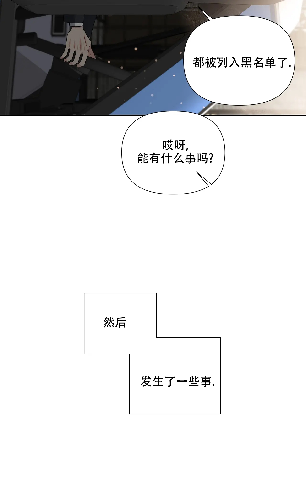 《意外的浪漫》漫画最新章节第1话免费下拉式在线观看章节第【35】张图片