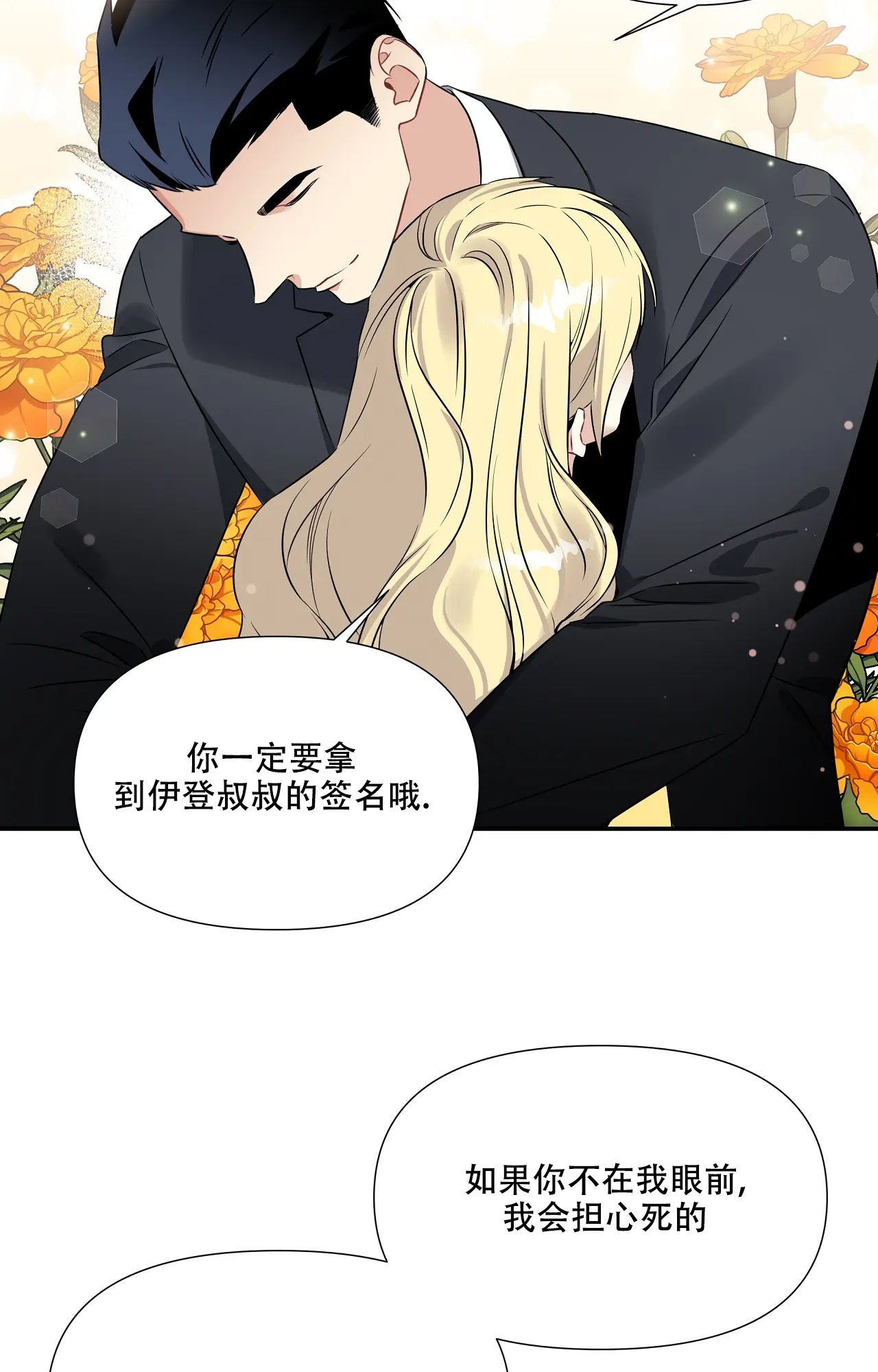 《意外的浪漫》漫画最新章节第1话免费下拉式在线观看章节第【12】张图片