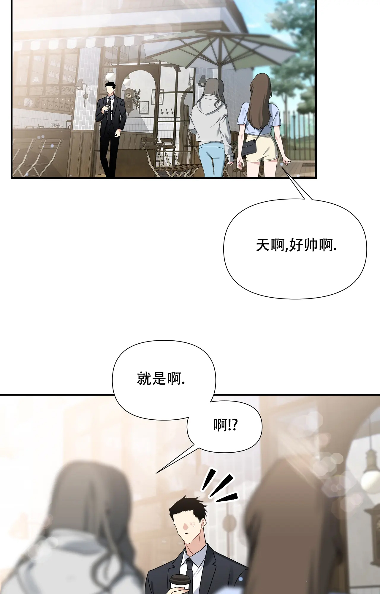 《意外的浪漫》漫画最新章节第1话免费下拉式在线观看章节第【26】张图片