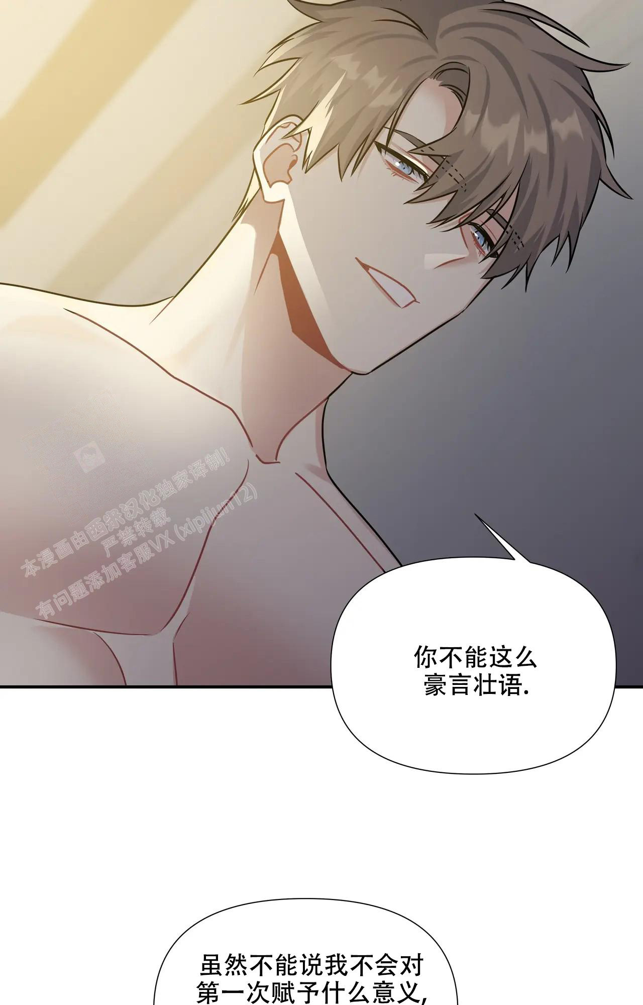 《意外的浪漫》漫画最新章节第9话免费下拉式在线观看章节第【15】张图片