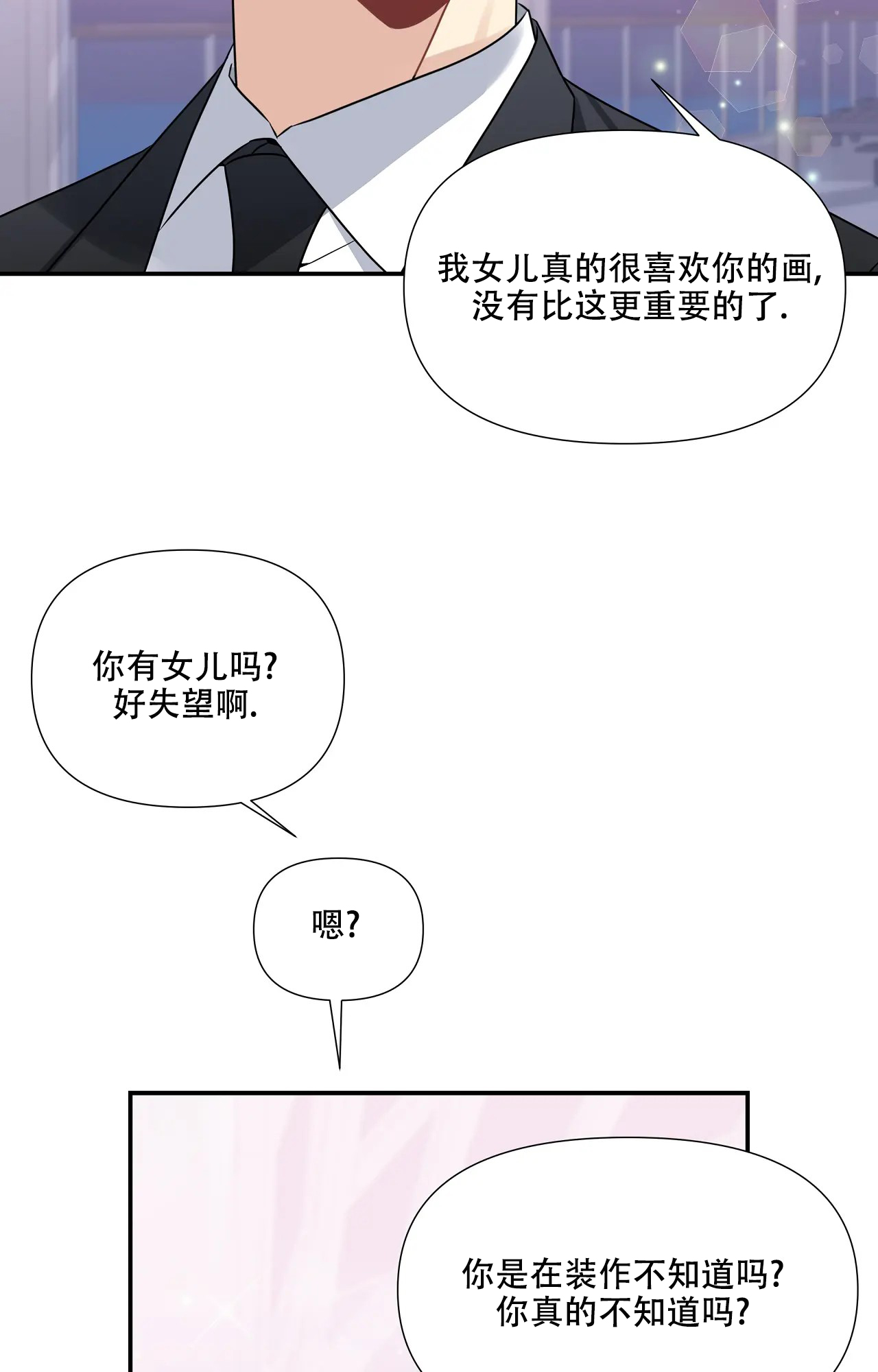 《意外的浪漫》漫画最新章节第2话免费下拉式在线观看章节第【41】张图片