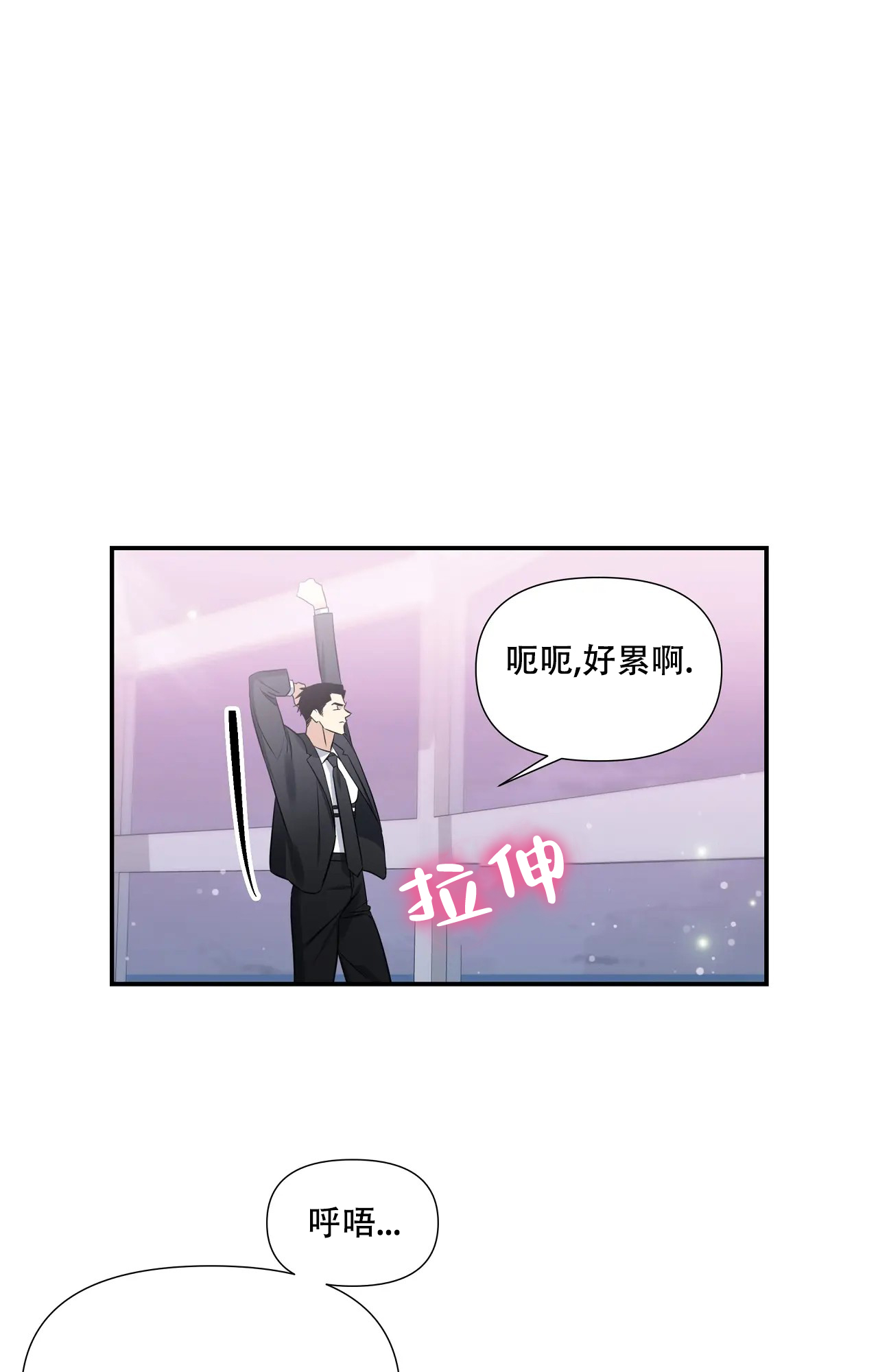 《意外的浪漫》漫画最新章节第2话免费下拉式在线观看章节第【19】张图片