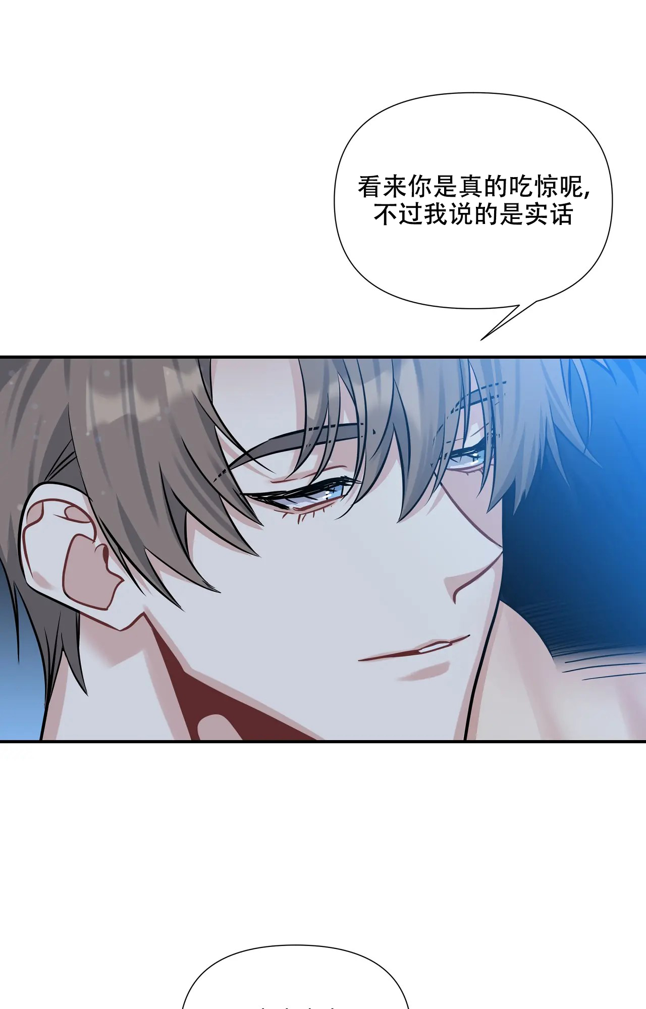 《意外的浪漫》漫画最新章节第3话免费下拉式在线观看章节第【23】张图片