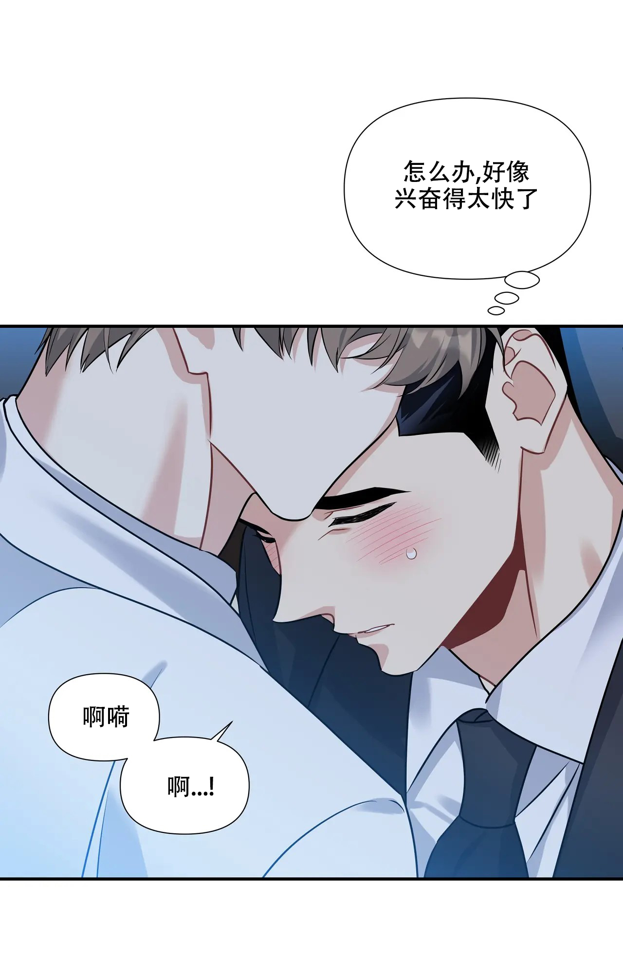 《意外的浪漫》漫画最新章节第3话免费下拉式在线观看章节第【31】张图片