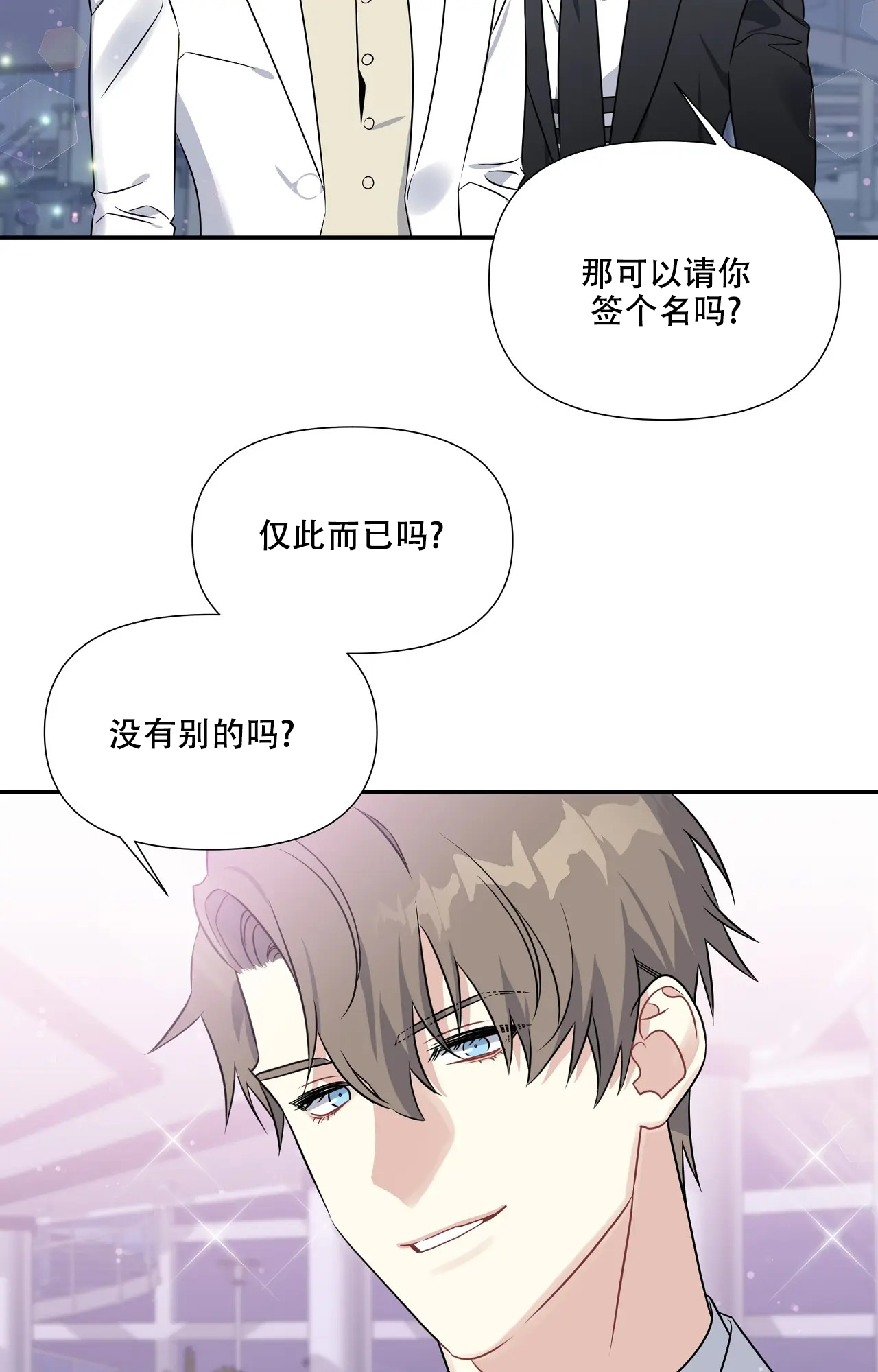 《意外的浪漫》漫画最新章节第2话免费下拉式在线观看章节第【39】张图片