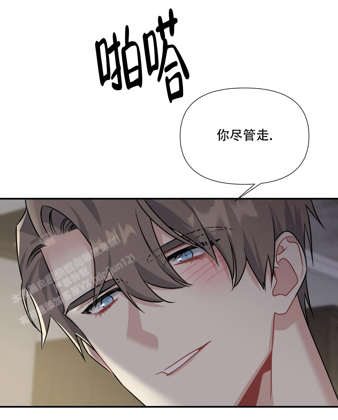 《意外的浪漫》漫画最新章节第10话免费下拉式在线观看章节第【24】张图片