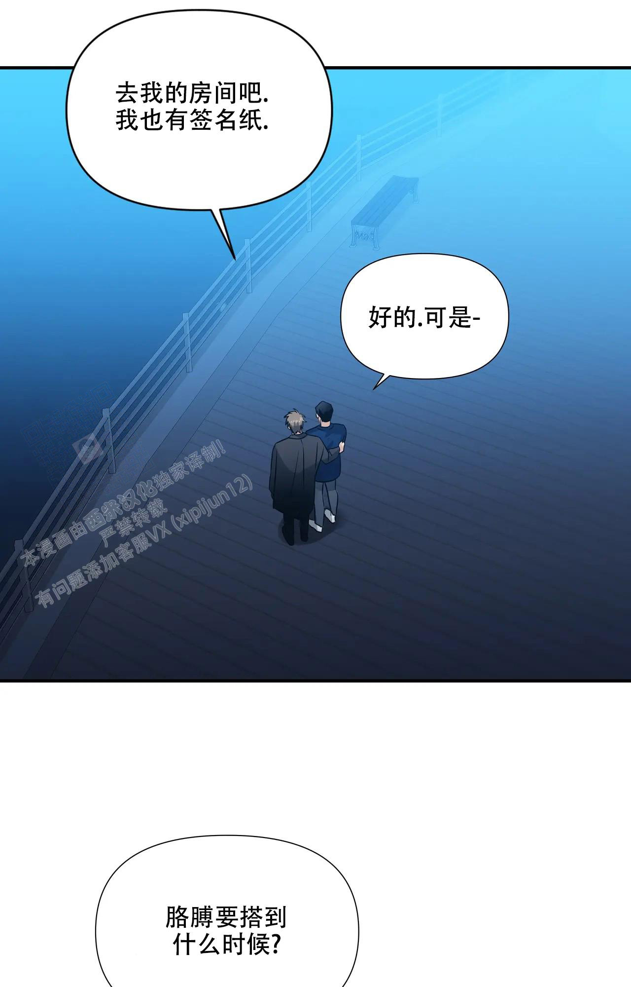 《意外的浪漫》漫画最新章节第6话免费下拉式在线观看章节第【32】张图片