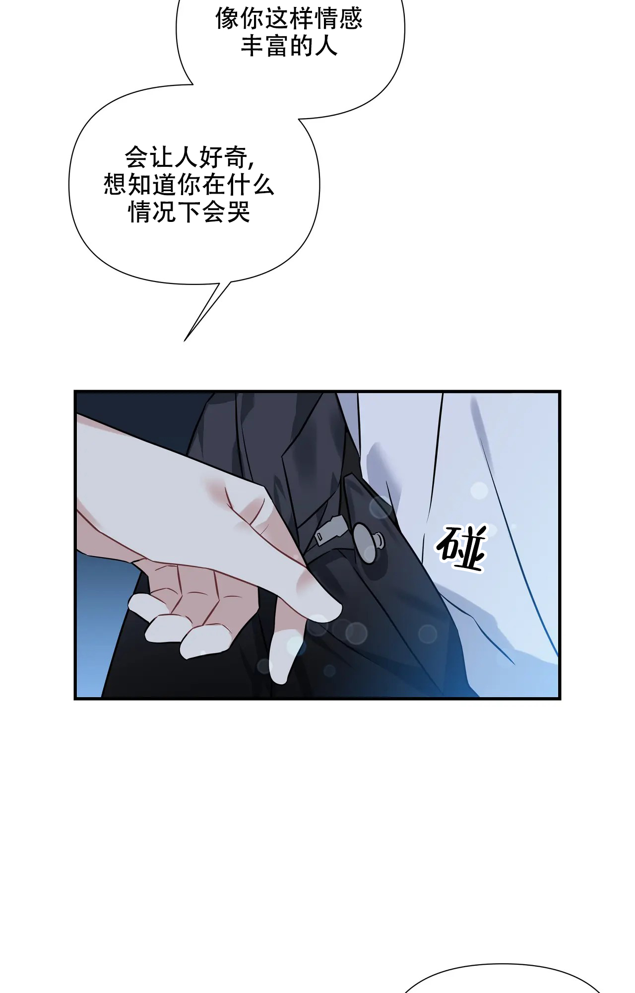 《意外的浪漫》漫画最新章节第3话免费下拉式在线观看章节第【24】张图片