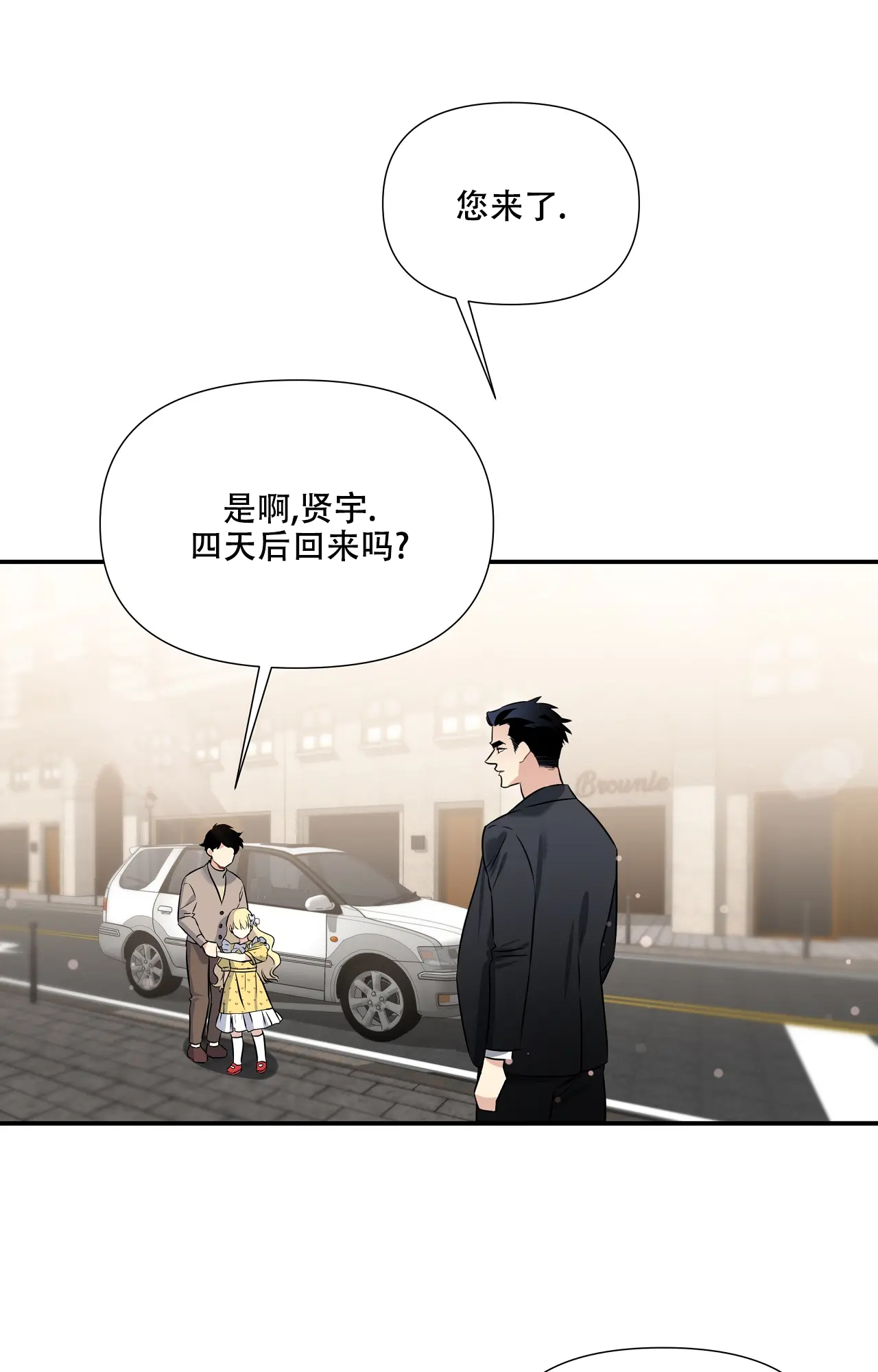 《意外的浪漫》漫画最新章节第1话免费下拉式在线观看章节第【16】张图片