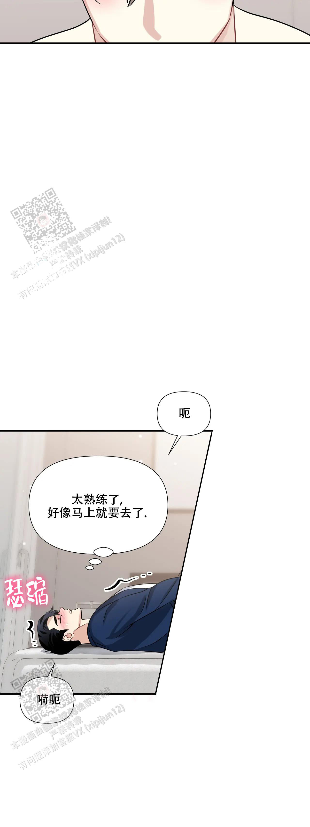 《意外的浪漫》漫画最新章节第8话免费下拉式在线观看章节第【24】张图片