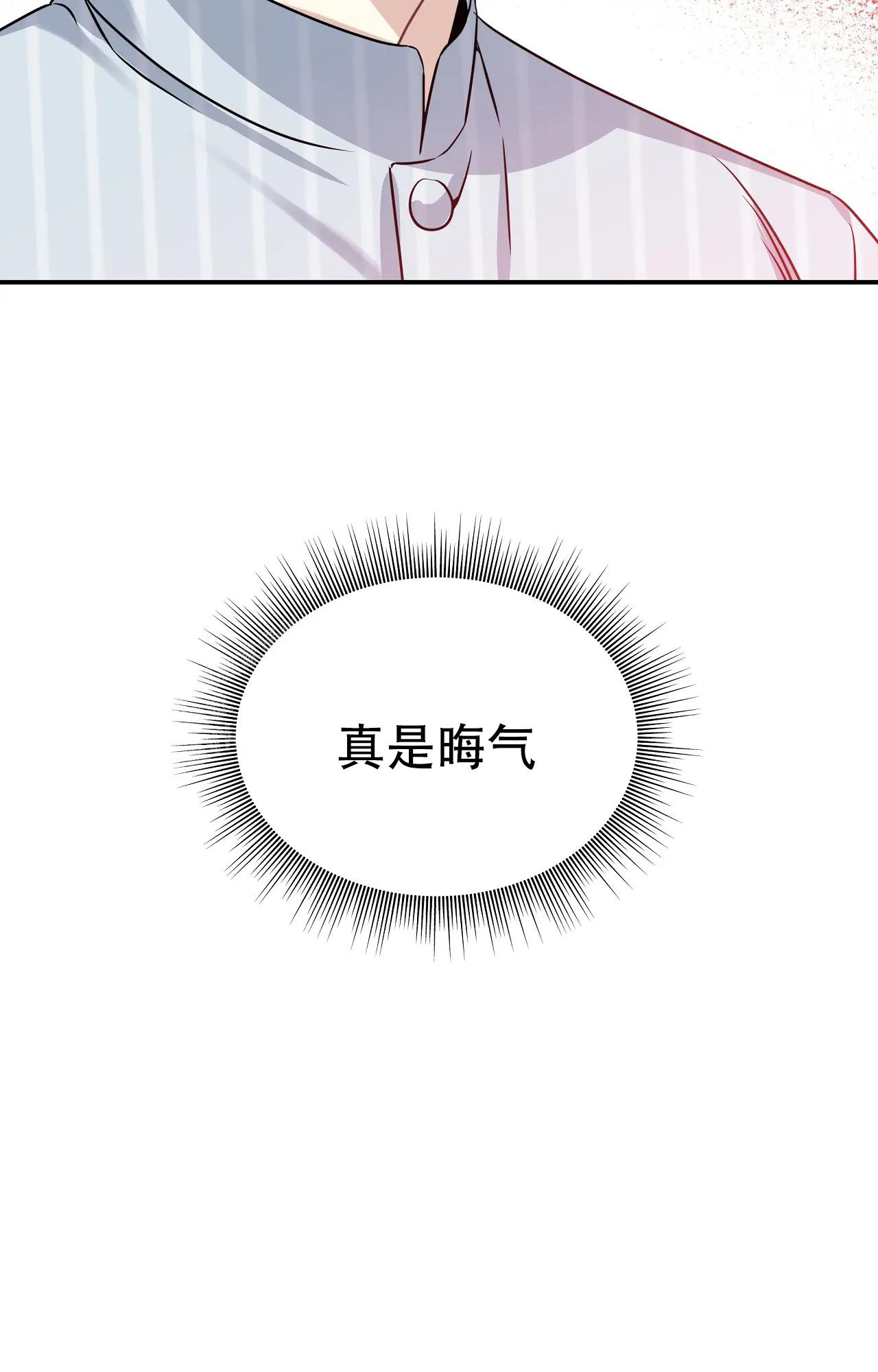 《意外的浪漫》漫画最新章节第12话免费下拉式在线观看章节第【34】张图片