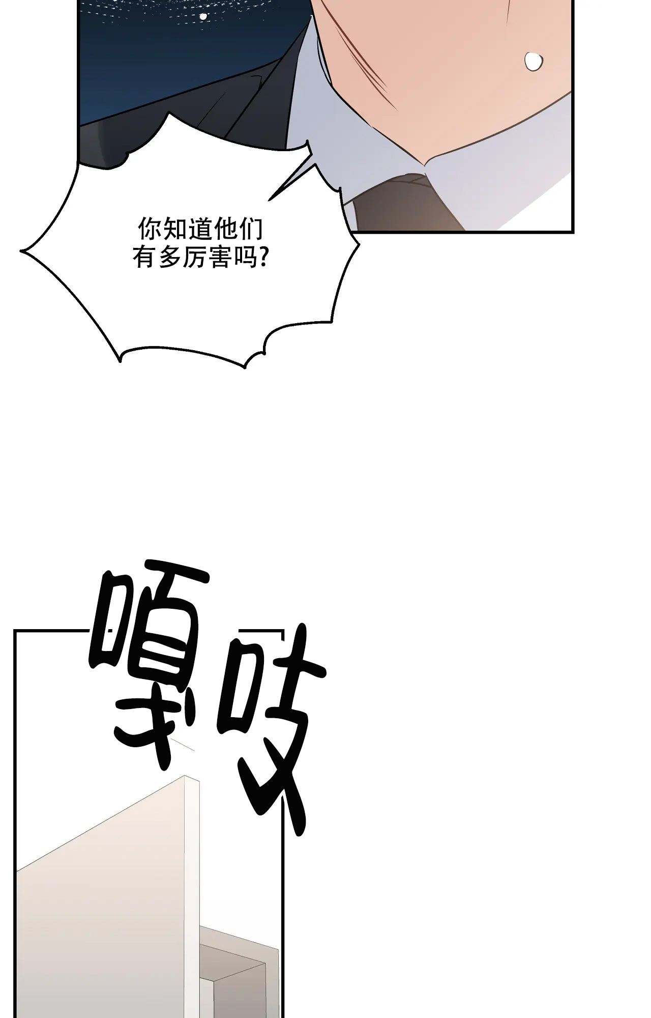 《意外的浪漫》漫画最新章节第1话免费下拉式在线观看章节第【40】张图片