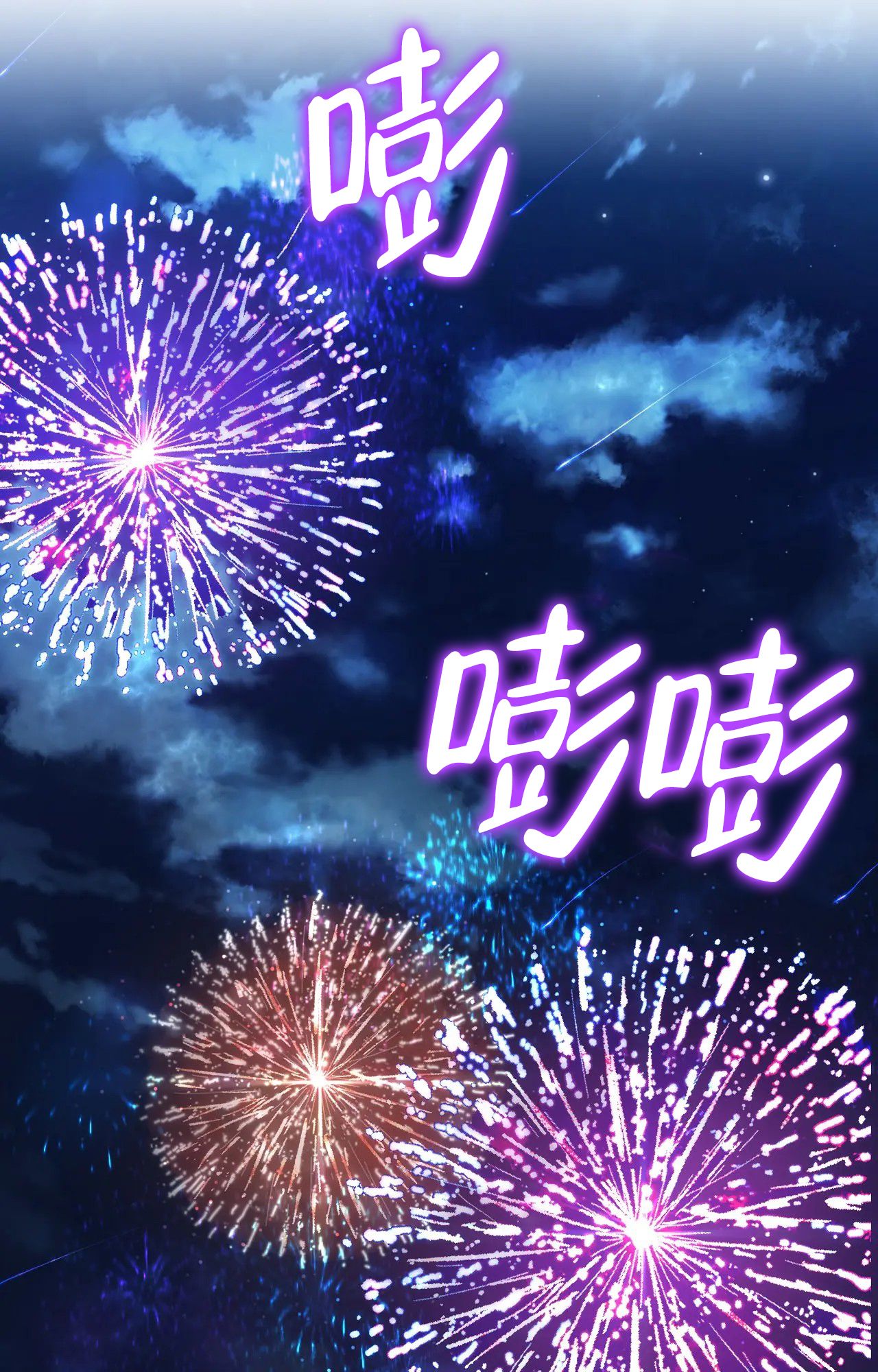 《意外的浪漫》漫画最新章节第1话免费下拉式在线观看章节第【53】张图片