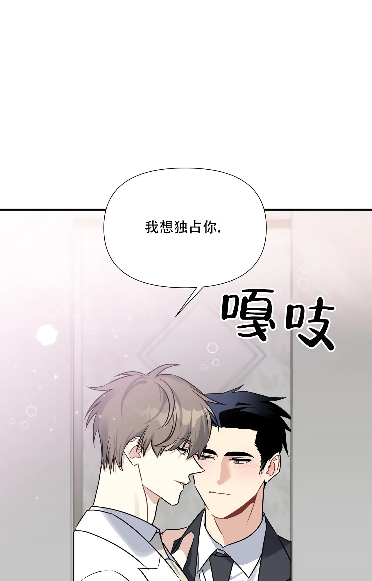 《意外的浪漫》漫画最新章节第2话免费下拉式在线观看章节第【54】张图片