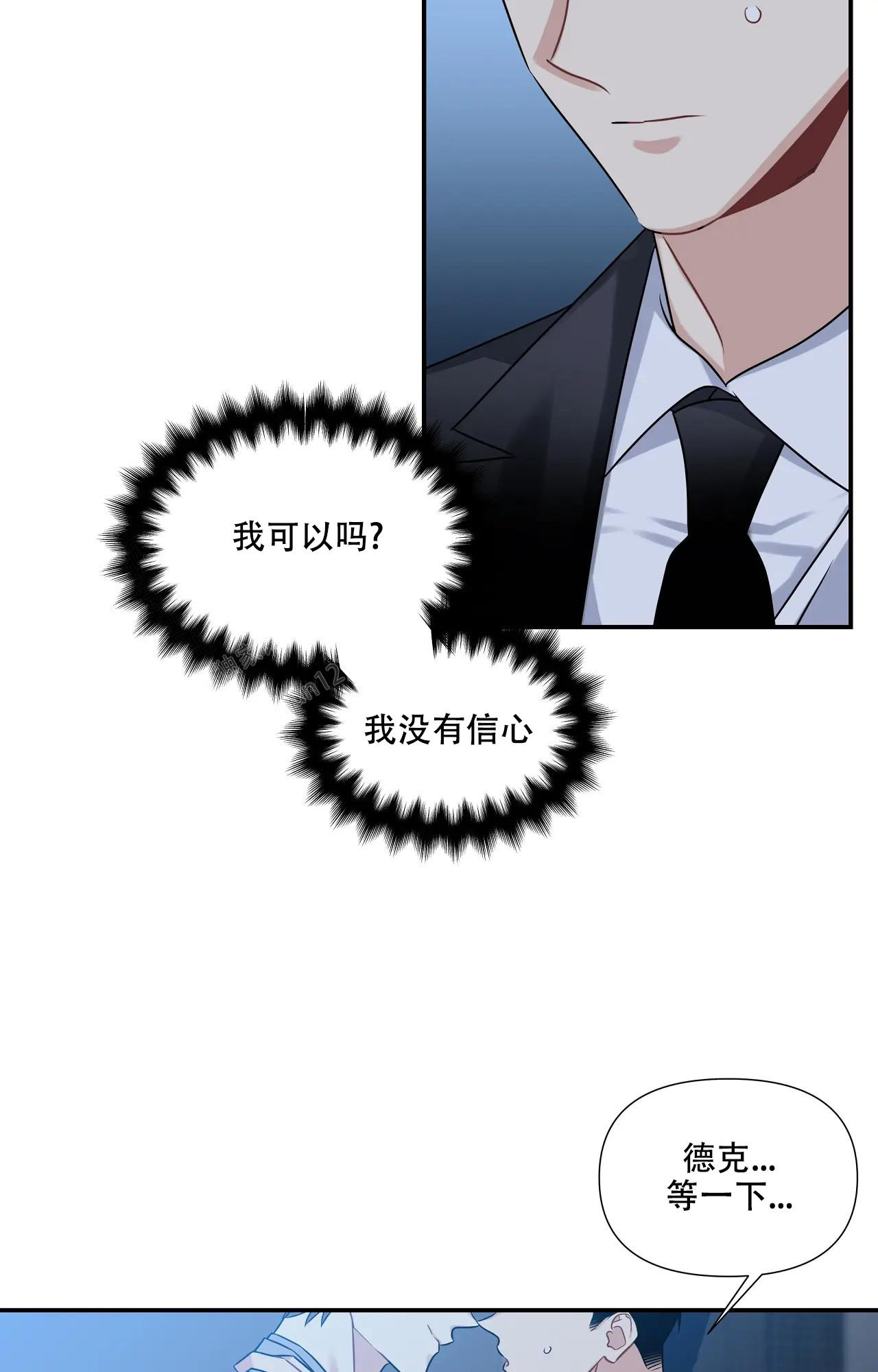 《意外的浪漫》漫画最新章节第4话免费下拉式在线观看章节第【19】张图片