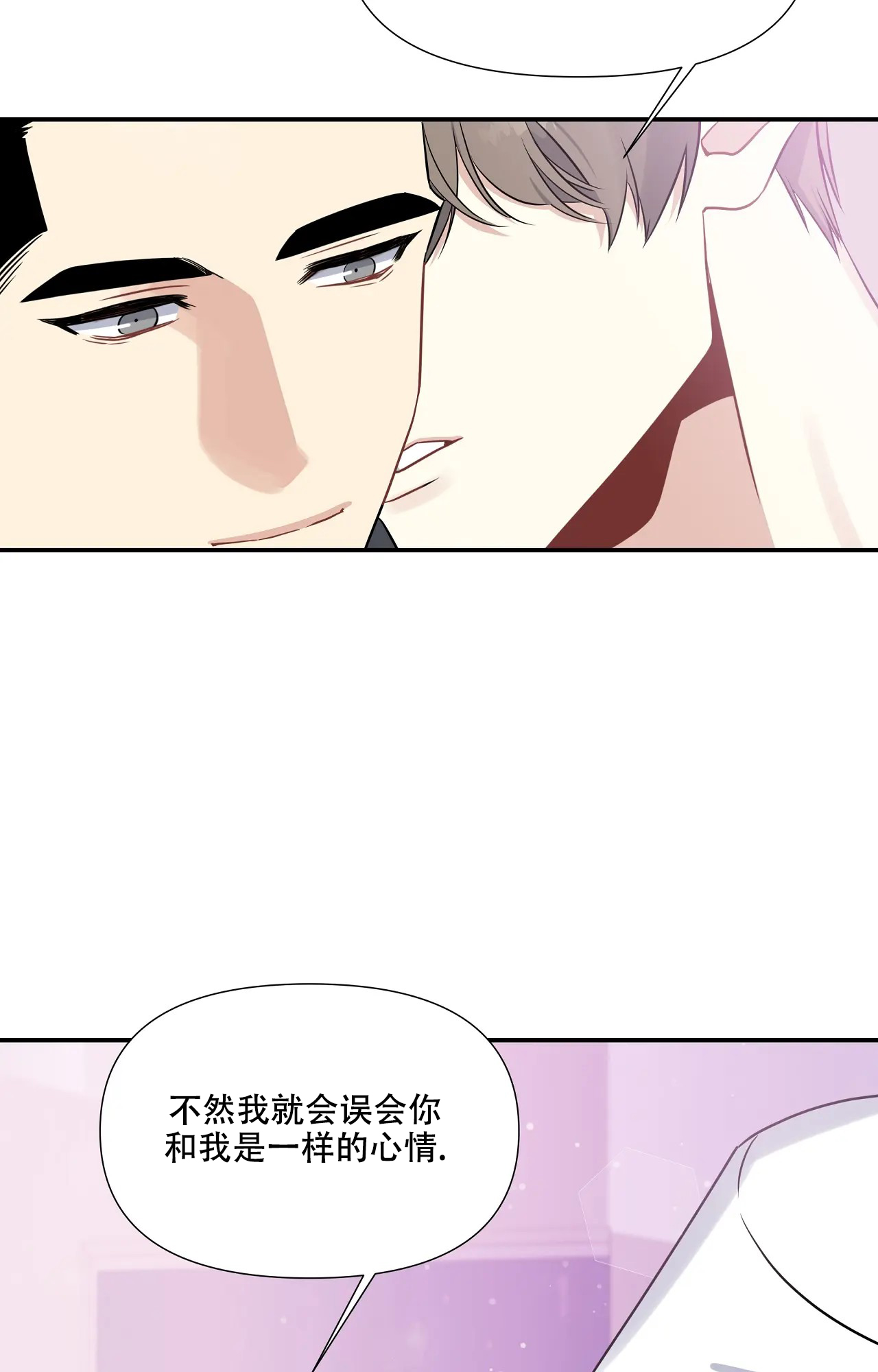 《意外的浪漫》漫画最新章节第2话免费下拉式在线观看章节第【30】张图片