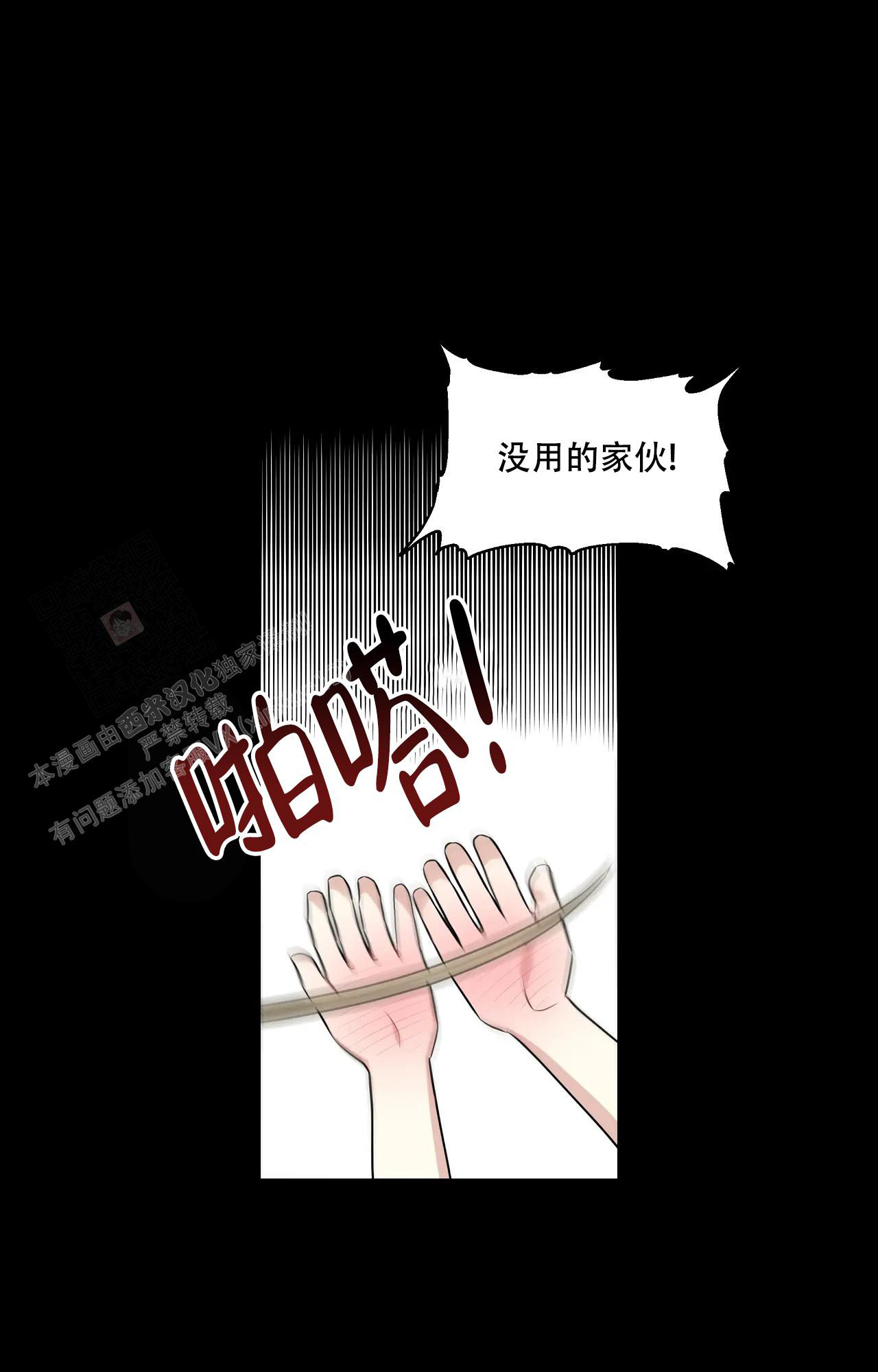 《意外的浪漫》漫画最新章节第5话免费下拉式在线观看章节第【1】张图片