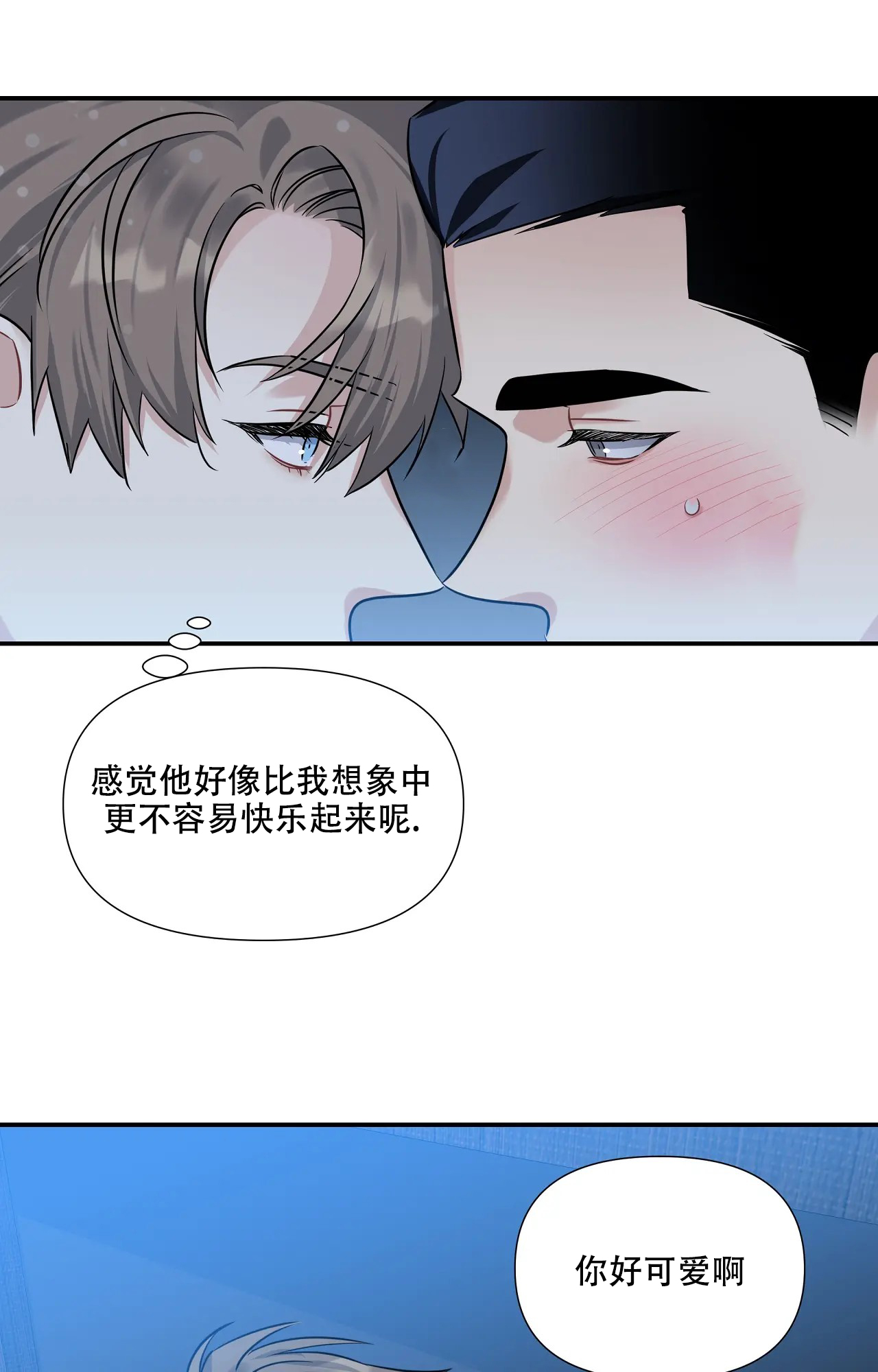 《意外的浪漫》漫画最新章节第3话免费下拉式在线观看章节第【21】张图片