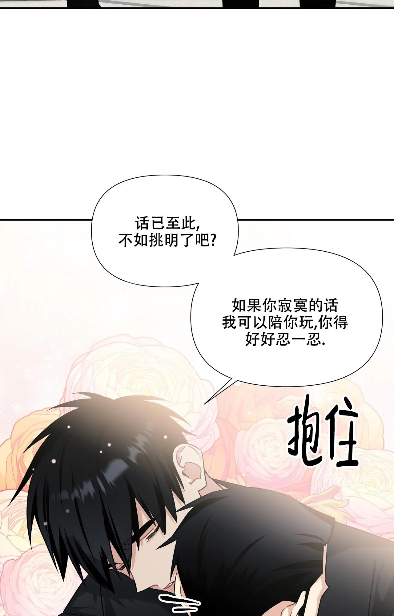 《意外的浪漫》漫画最新章节第12话免费下拉式在线观看章节第【23】张图片