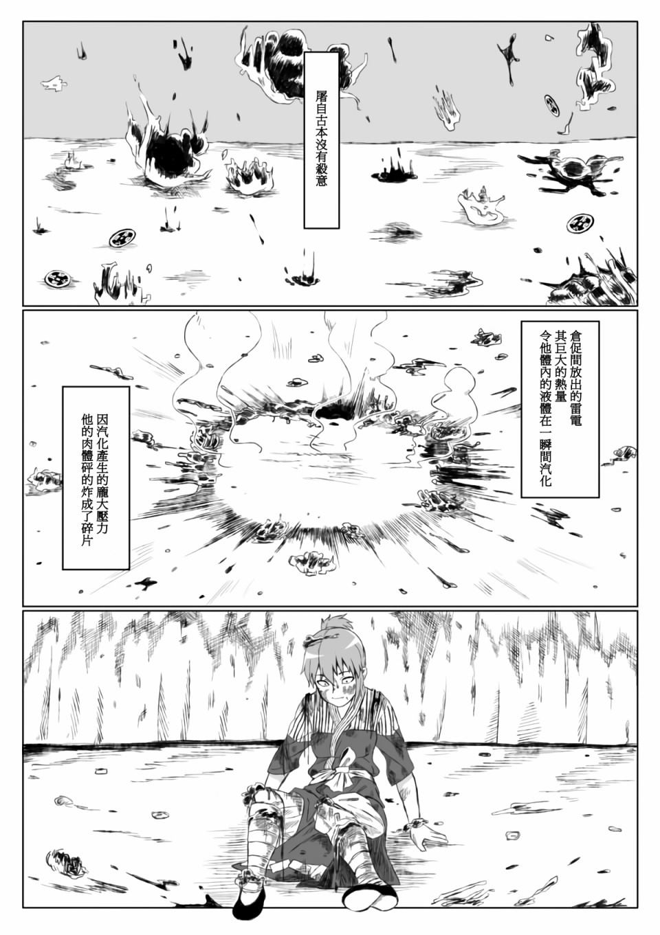 《洗冤记》漫画最新章节第1话免费下拉式在线观看章节第【48】张图片