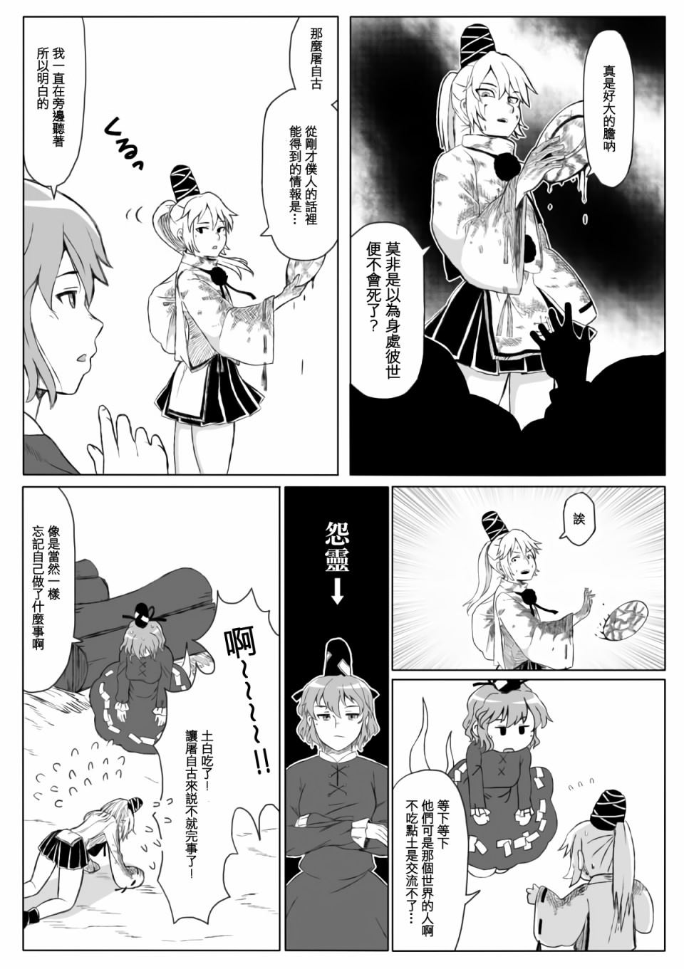 《洗冤记》漫画最新章节第1话免费下拉式在线观看章节第【18】张图片