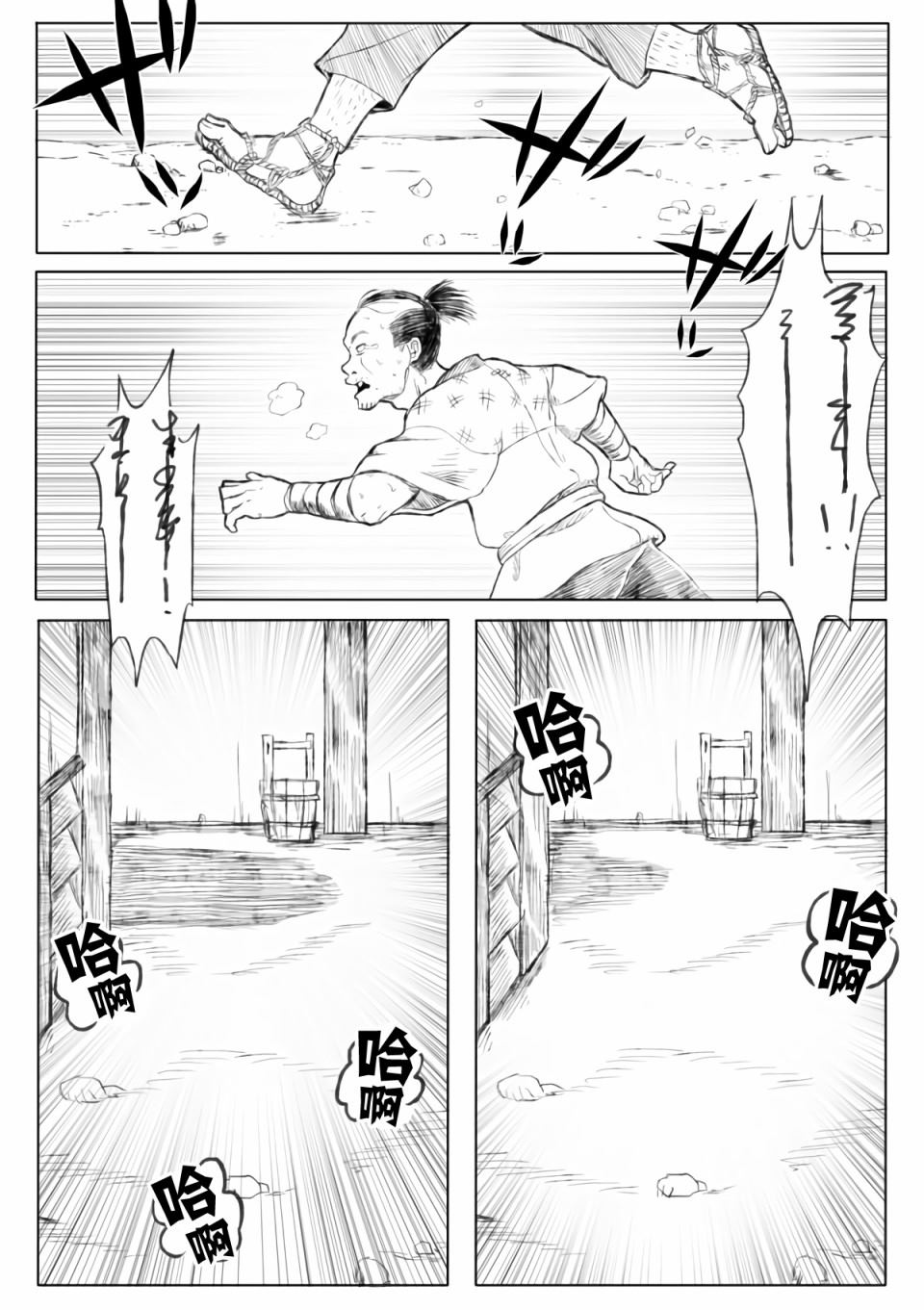 《洗冤记》漫画最新章节第1话免费下拉式在线观看章节第【5】张图片