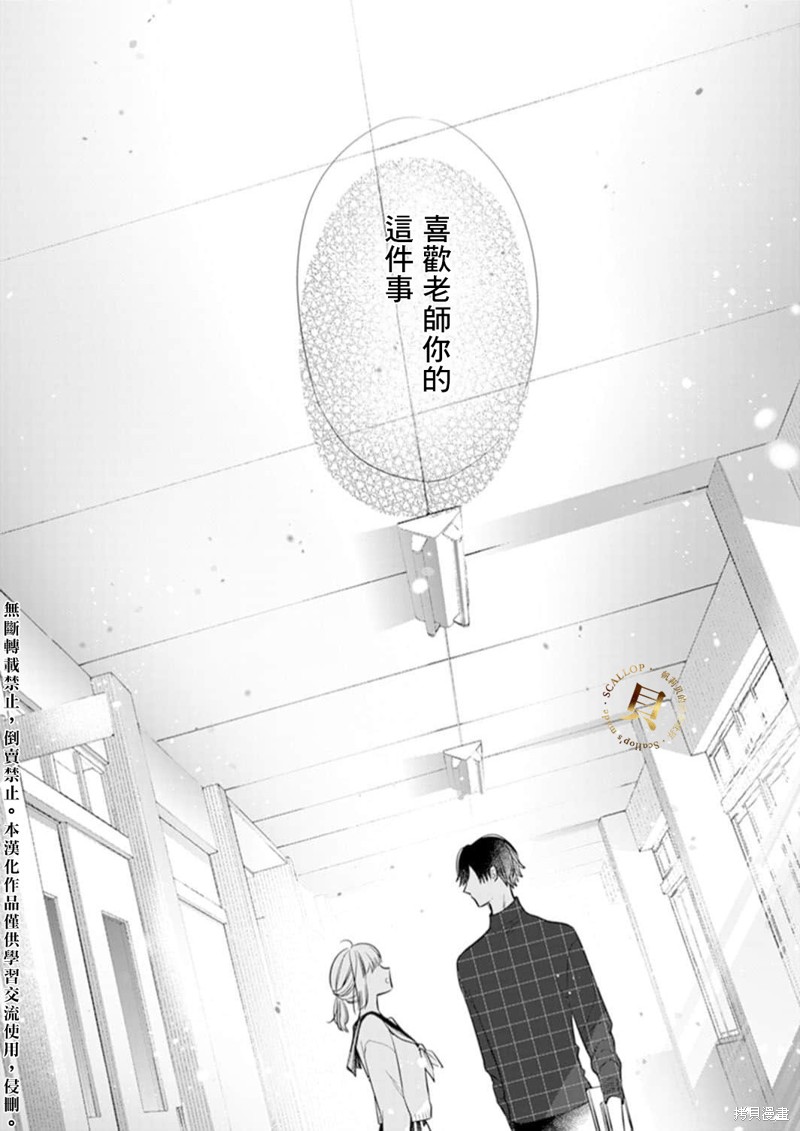《你和我的关系是？》漫画最新章节第4话免费下拉式在线观看章节第【33】张图片