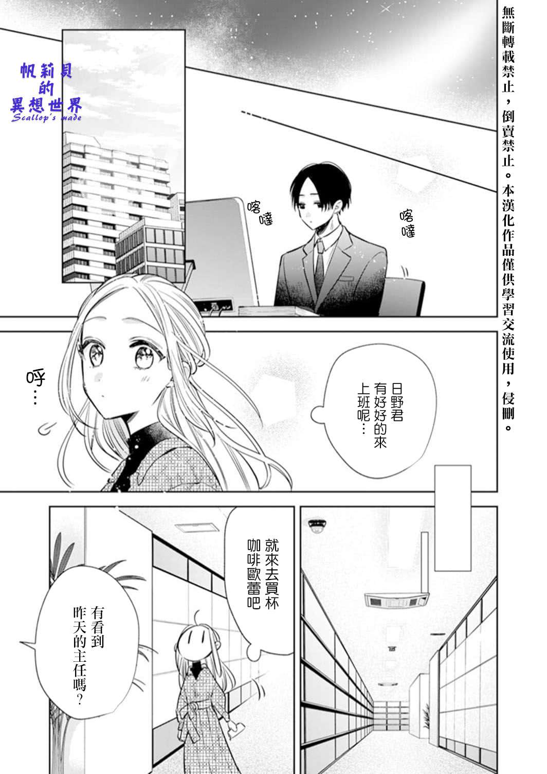 《你和我的关系是？》漫画最新章节第3话免费下拉式在线观看章节第【17】张图片