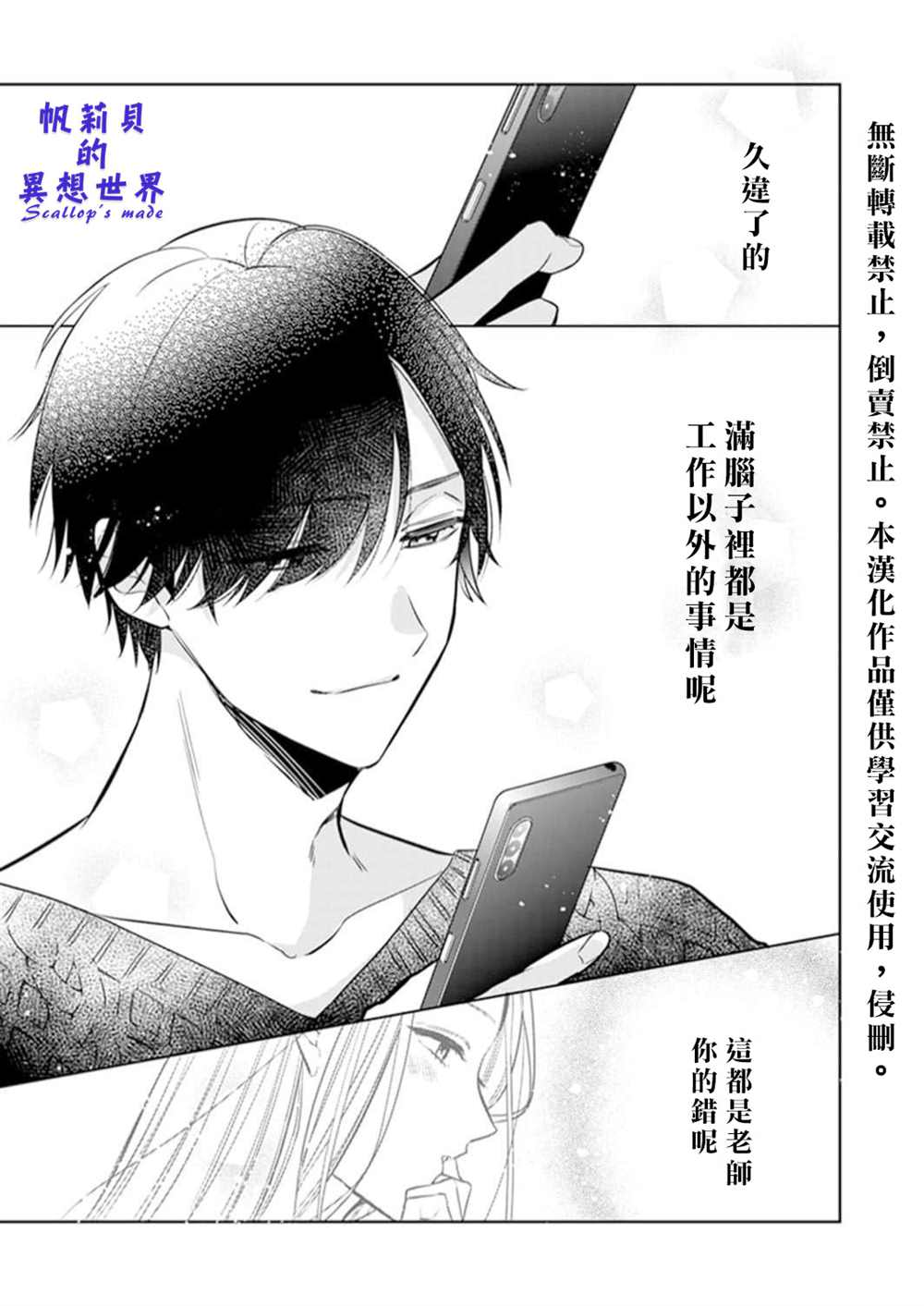 《你和我的关系是？》漫画最新章节第1.3话免费下拉式在线观看章节第【10】张图片