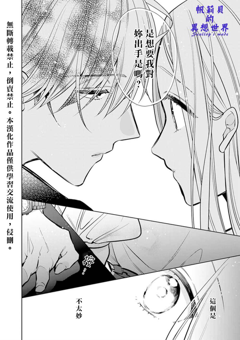 《你和我的关系是？》漫画最新章节第1.2话免费下拉式在线观看章节第【10】张图片