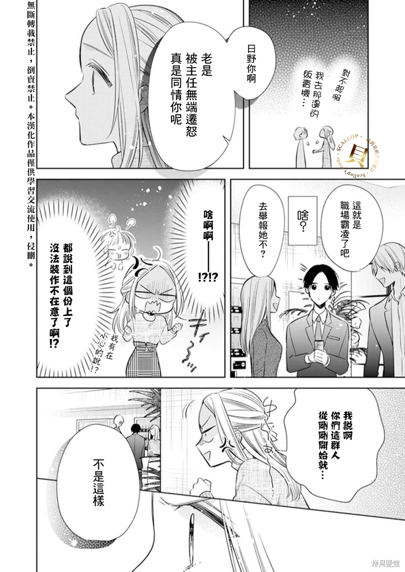 《你和我的关系是？》漫画最新章节第4话免费下拉式在线观看章节第【17】张图片
