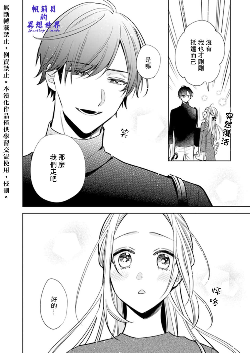 《你和我的关系是？》漫画最新章节第2话免费下拉式在线观看章节第【2】张图片