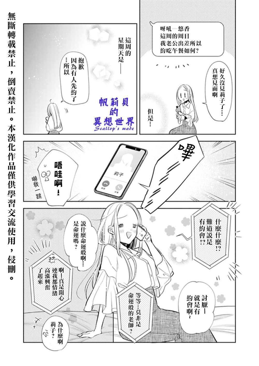 《你和我的关系是？》漫画最新章节第1.3话免费下拉式在线观看章节第【5】张图片