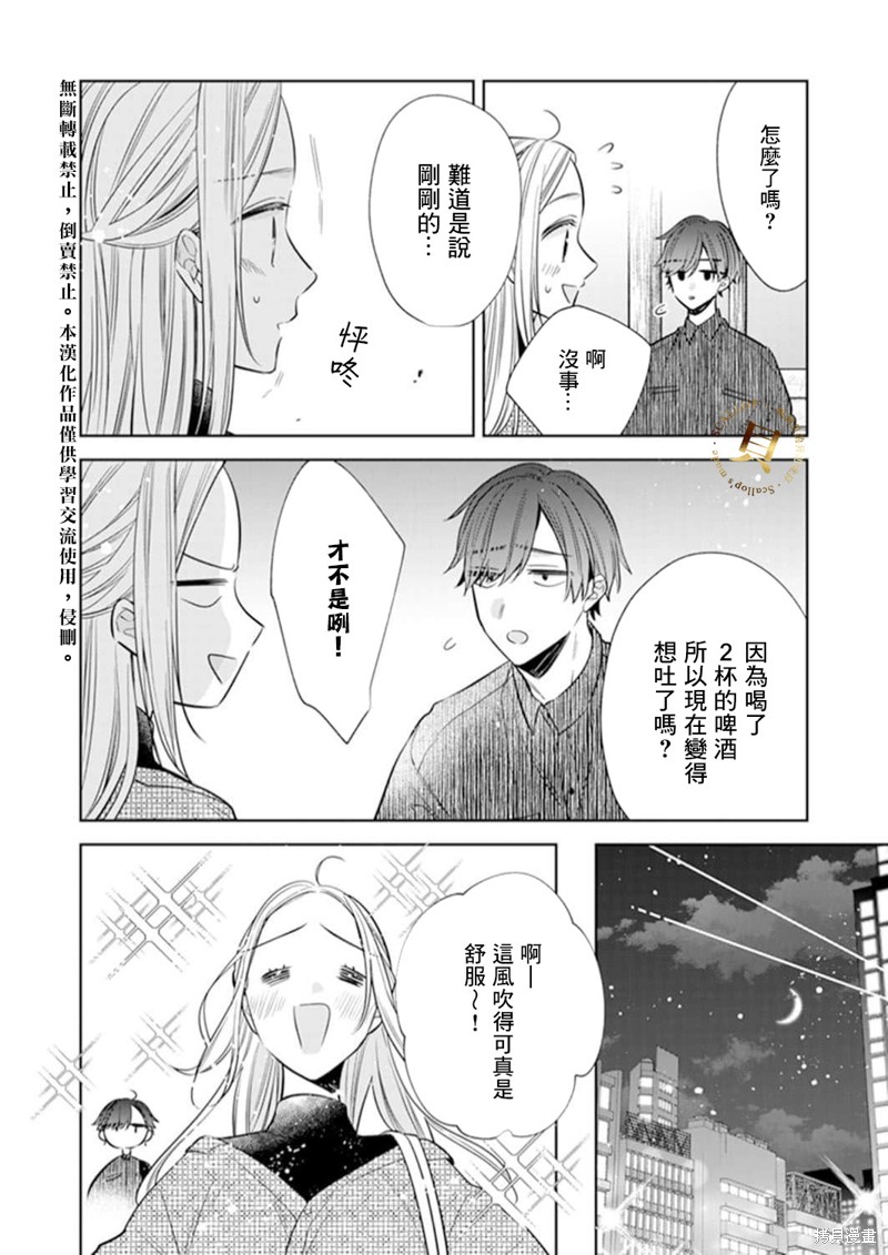 《你和我的关系是？》漫画最新章节第4话免费下拉式在线观看章节第【5】张图片