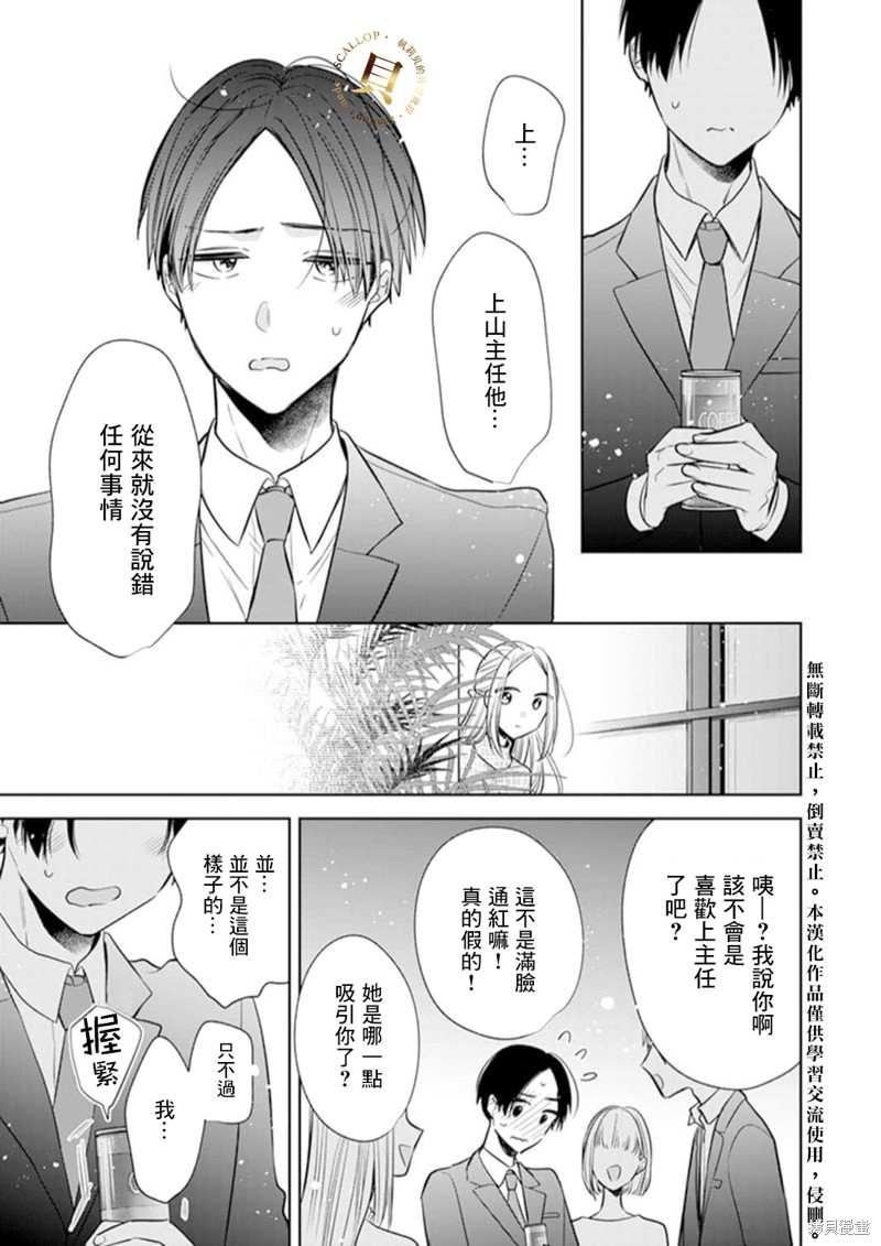 《你和我的关系是？》漫画最新章节第4话免费下拉式在线观看章节第【18】张图片