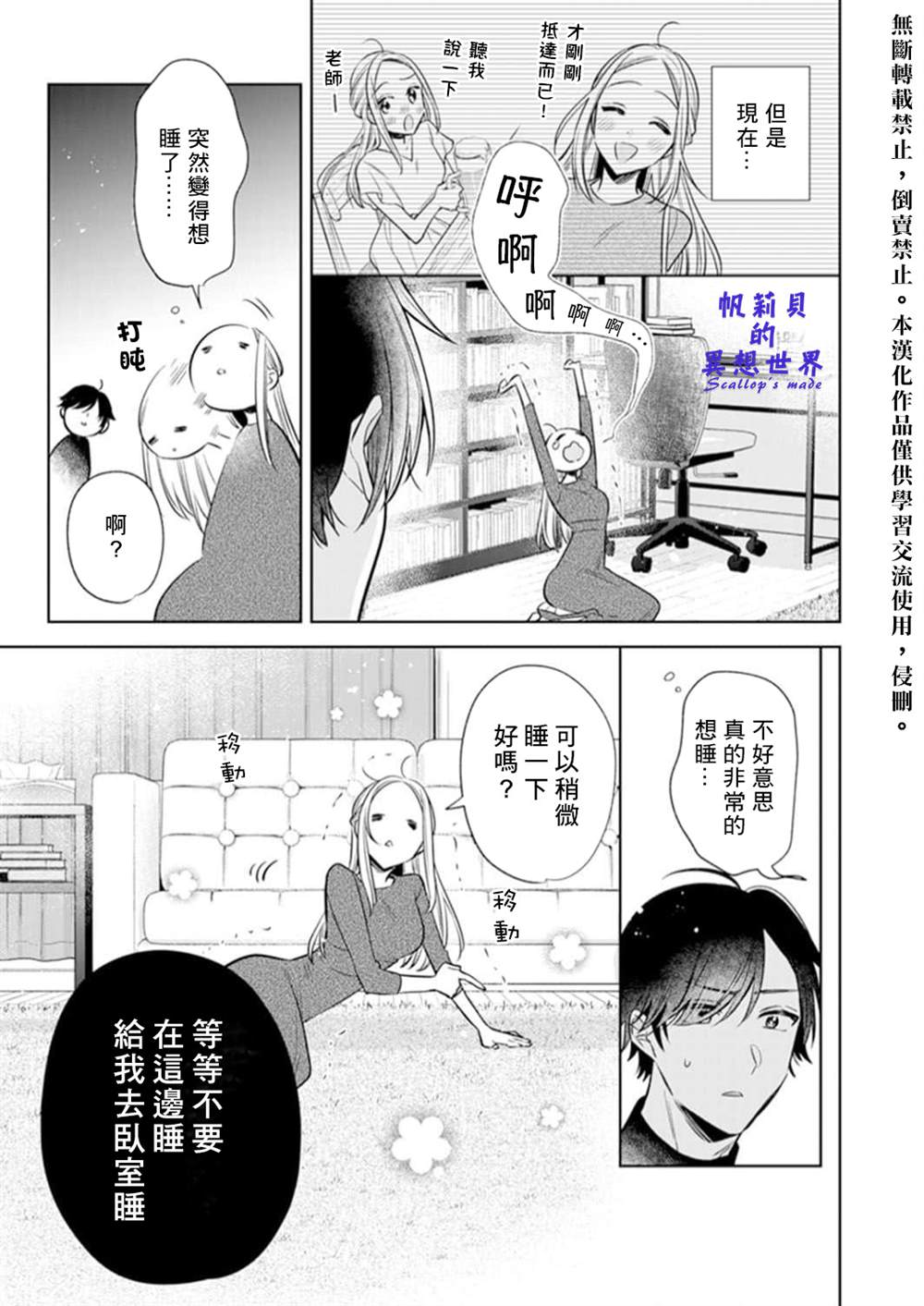 《你和我的关系是？》漫画最新章节第2话免费下拉式在线观看章节第【23】张图片