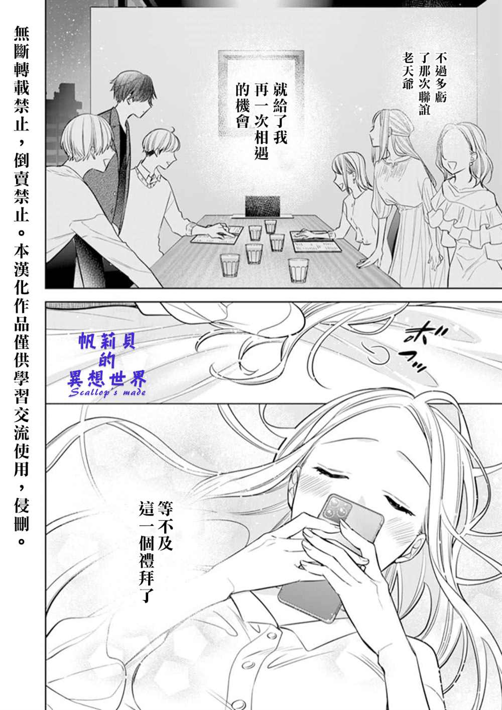 《你和我的关系是？》漫画最新章节第1.3话免费下拉式在线观看章节第【9】张图片